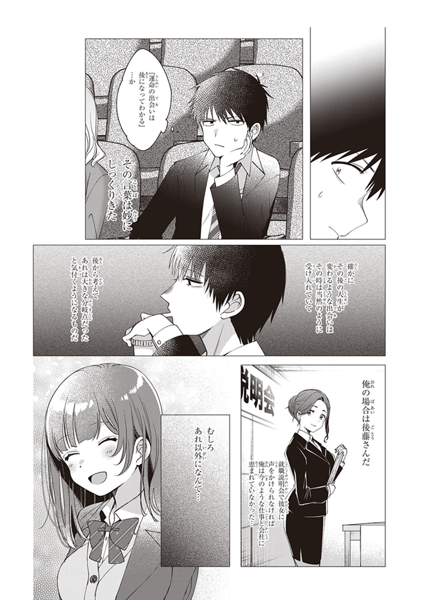 HIGE O SORU. SOSHITE JOSHIKOUSEI O HIROU. - raw - Chapter 6 - https://jpdd.ccdd.to/JPDD/higeosorusoshitejoshikouseiohirou/145501/ujv5rqil1gf.jpg