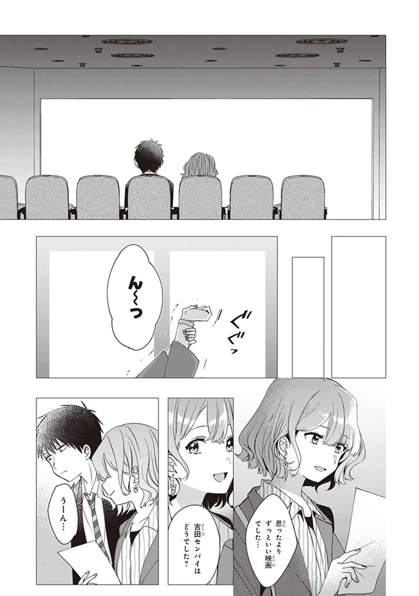 HIGE O SORU. SOSHITE JOSHIKOUSEI O HIROU. - raw - Chapter 6 - https://jpdd.ccdd.to/JPDD/higeosorusoshitejoshikouseiohirou/145501/xnyfduyimoy.jpg