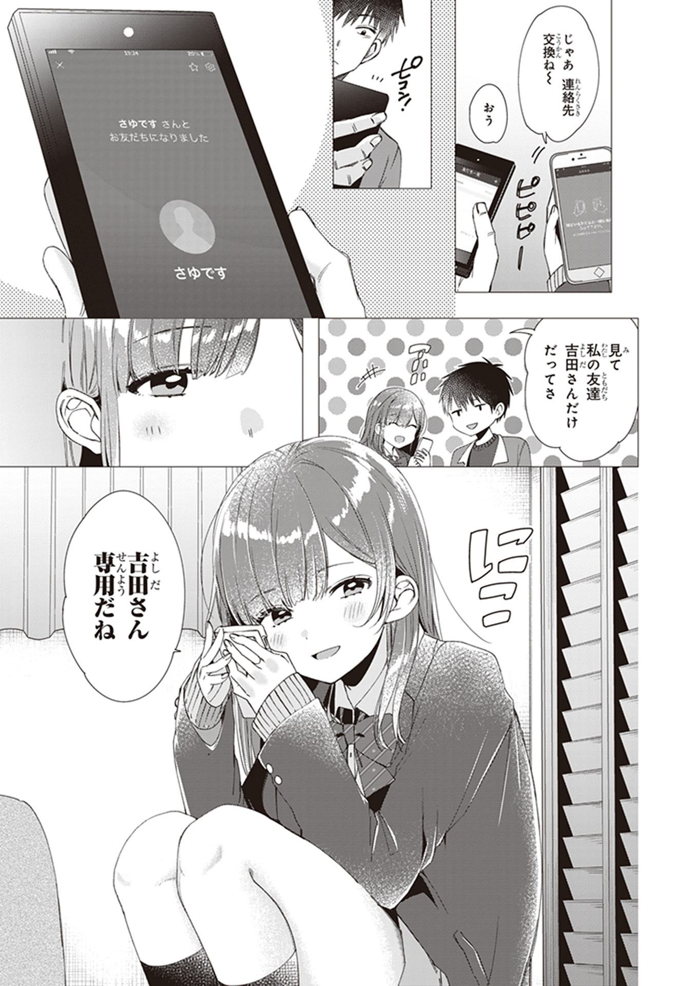 HIGE O SORU. SOSHITE JOSHIKOUSEI O HIROU. - raw - Chapter 5 - https://jpdd.ccdd.to/JPDD/higeosorusoshitejoshikouseiohirou/145502/2ass4ivtkrh.jpg