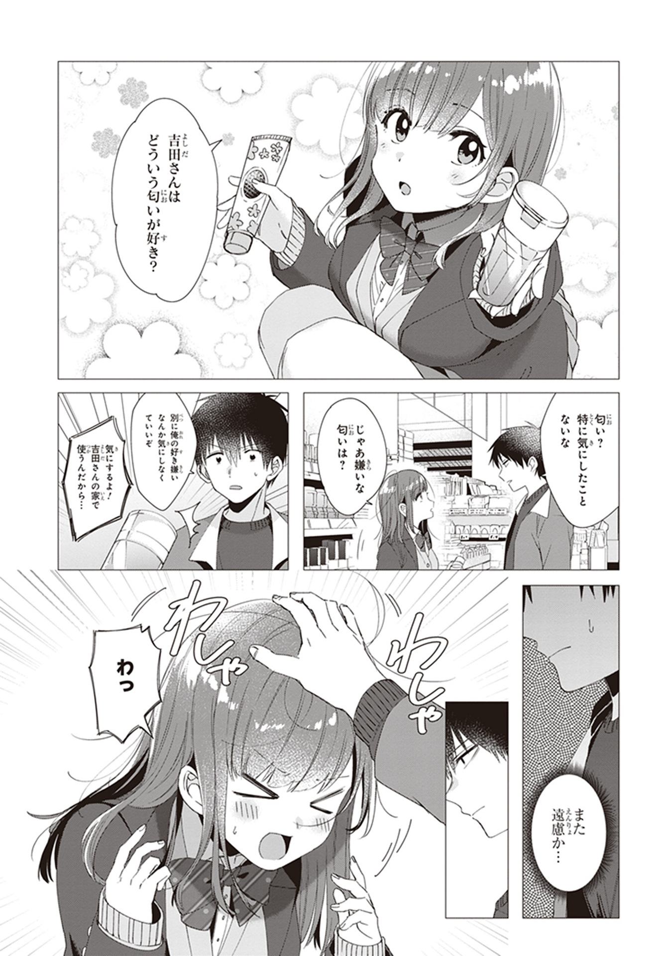 HIGE O SORU. SOSHITE JOSHIKOUSEI O HIROU. - raw - Chapter 5 - https://jpdd.ccdd.to/JPDD/higeosorusoshitejoshikouseiohirou/145502/2wm4ljn51bc.jpg
