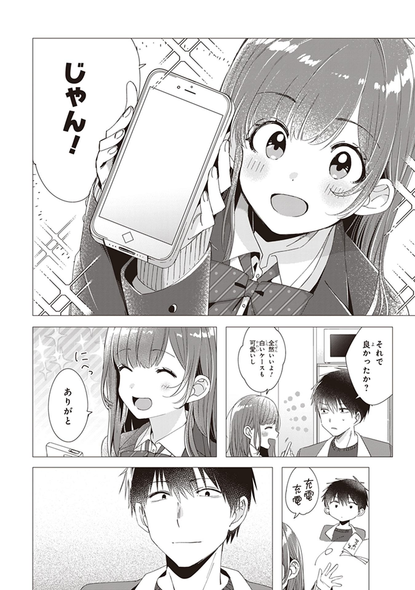 HIGE O SORU. SOSHITE JOSHIKOUSEI O HIROU. - raw - Chapter 5 - https://jpdd.ccdd.to/JPDD/higeosorusoshitejoshikouseiohirou/145502/3iea0eibyia.jpg