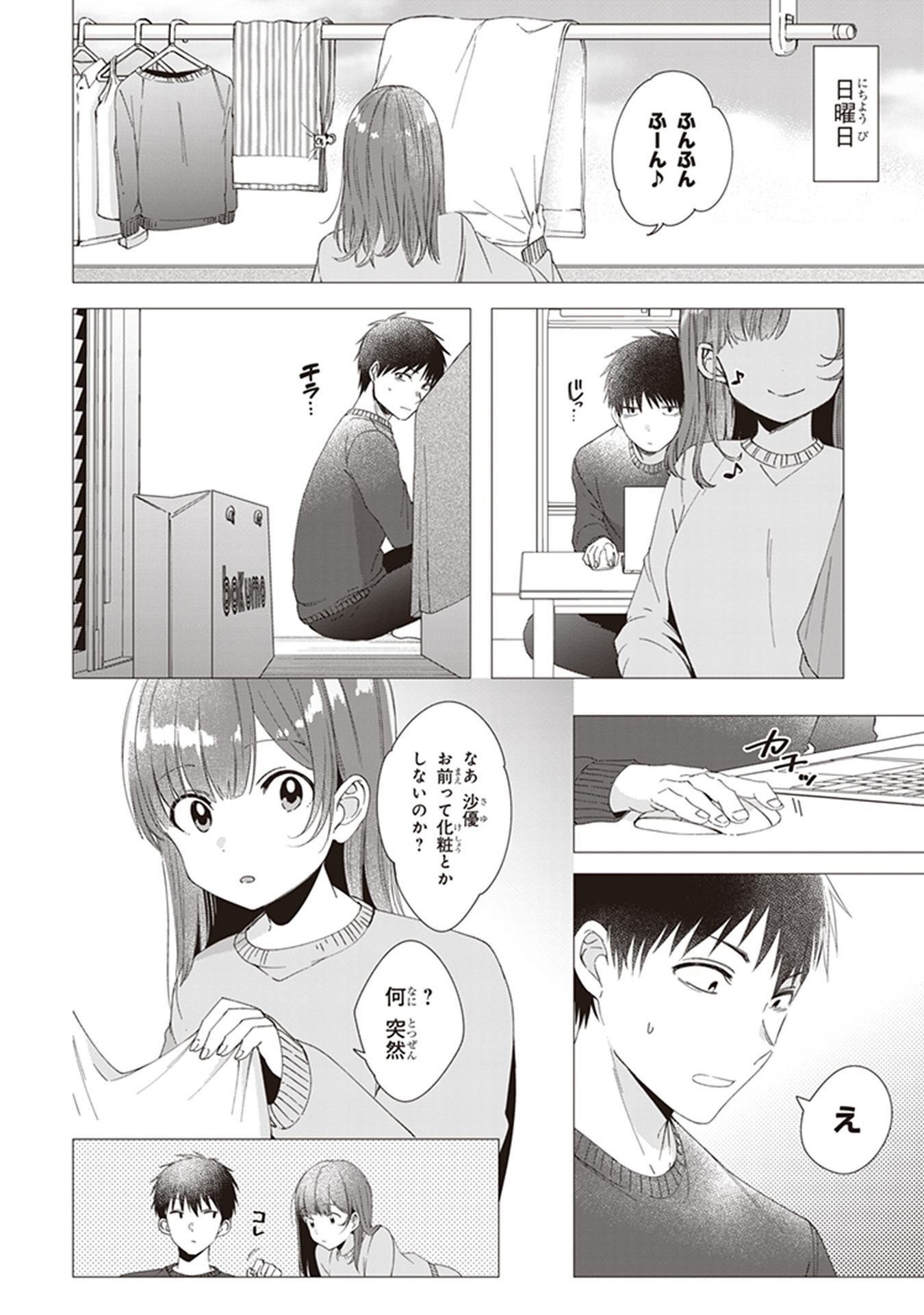 HIGE O SORU. SOSHITE JOSHIKOUSEI O HIROU. - raw - Chapter 5 - https://jpdd.ccdd.to/JPDD/higeosorusoshitejoshikouseiohirou/145502/eadpqgssbqw.jpg