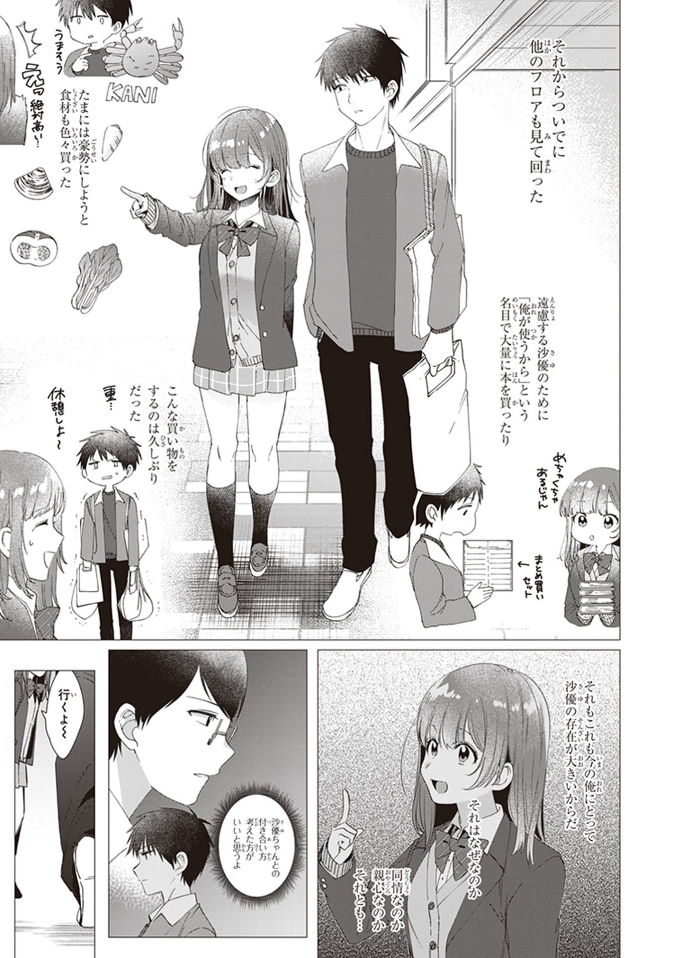 HIGE O SORU. SOSHITE JOSHIKOUSEI O HIROU. - raw - Chapter 5 - https://jpdd.ccdd.to/JPDD/higeosorusoshitejoshikouseiohirou/145502/ownwnd1vsjp.jpg