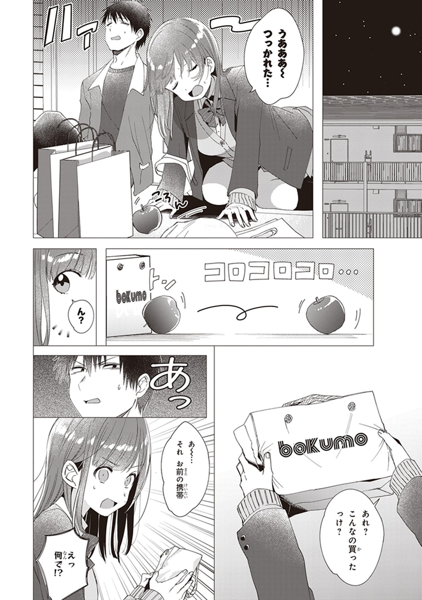 HIGE O SORU. SOSHITE JOSHIKOUSEI O HIROU. - raw - Chapter 5 - https://jpdd.ccdd.to/JPDD/higeosorusoshitejoshikouseiohirou/145502/psoaanvjjsf.jpg