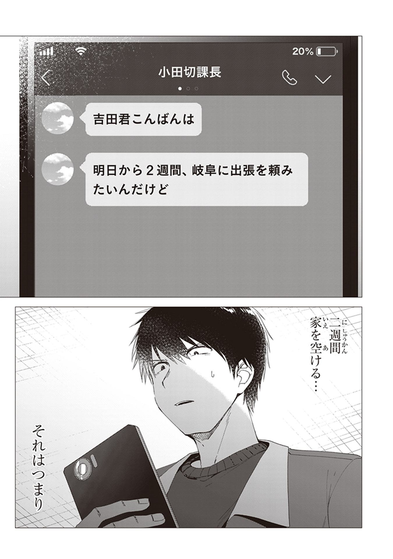HIGE O SORU. SOSHITE JOSHIKOUSEI O HIROU. - raw - Chapter 5 - https://jpdd.ccdd.to/JPDD/higeosorusoshitejoshikouseiohirou/145502/q0nq0vuekec.jpg