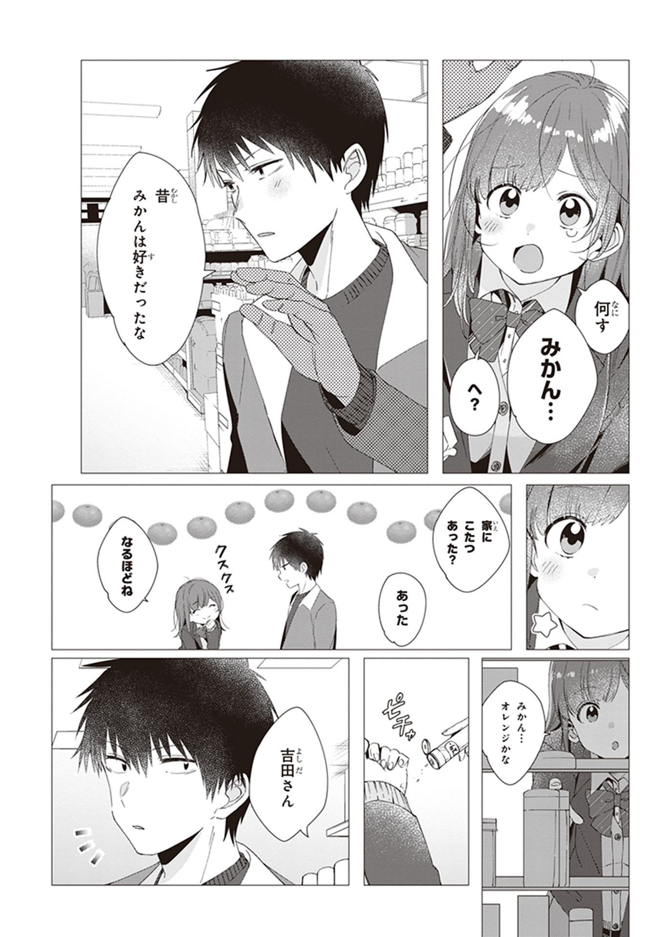 HIGE O SORU. SOSHITE JOSHIKOUSEI O HIROU. - raw - Chapter 5 - https://jpdd.ccdd.to/JPDD/higeosorusoshitejoshikouseiohirou/145502/qz5h0i4qow2.jpg