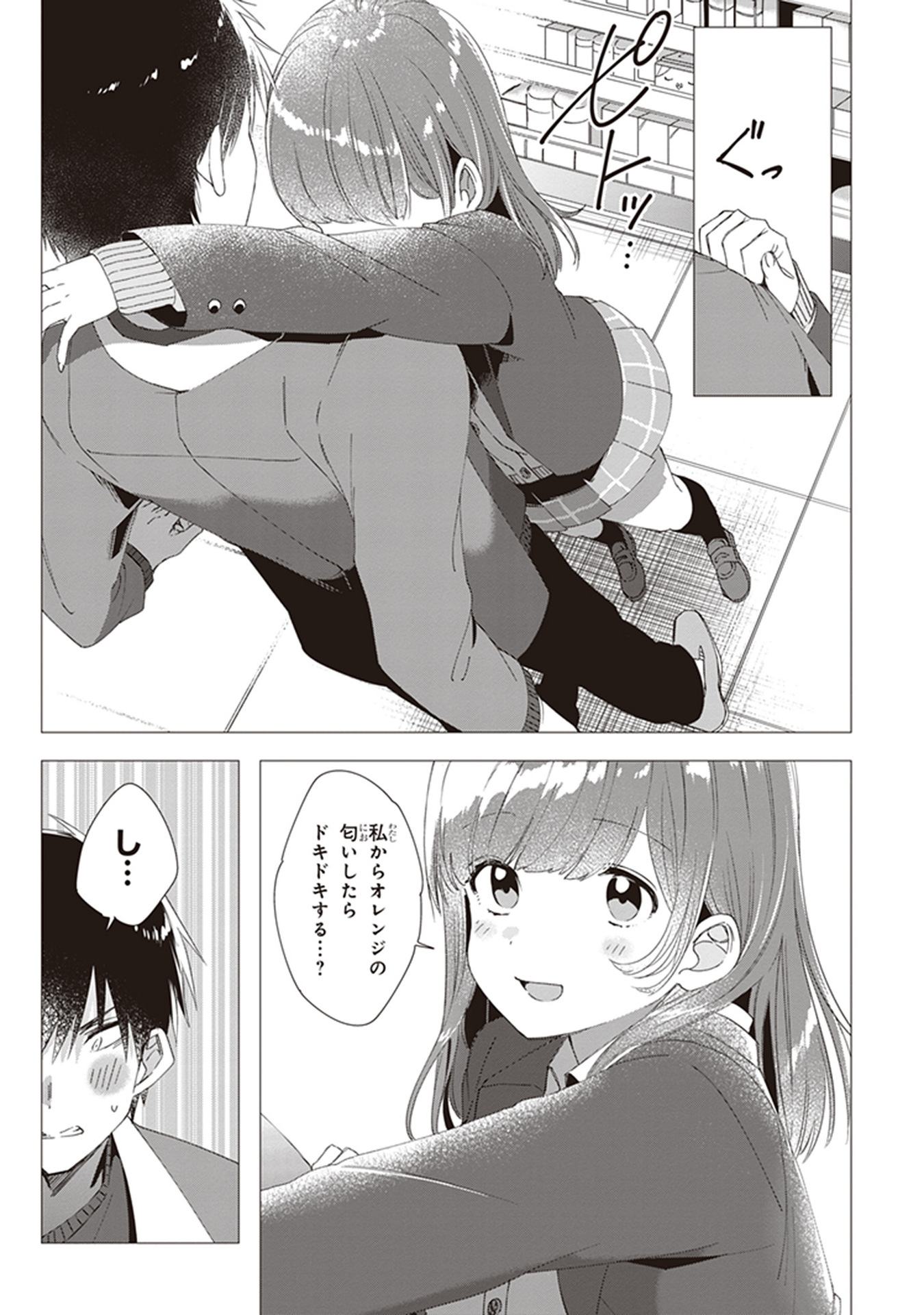 HIGE O SORU. SOSHITE JOSHIKOUSEI O HIROU. - raw - Chapter 5 - https://jpdd.ccdd.to/JPDD/higeosorusoshitejoshikouseiohirou/145502/rk3ejiib1p3.jpg