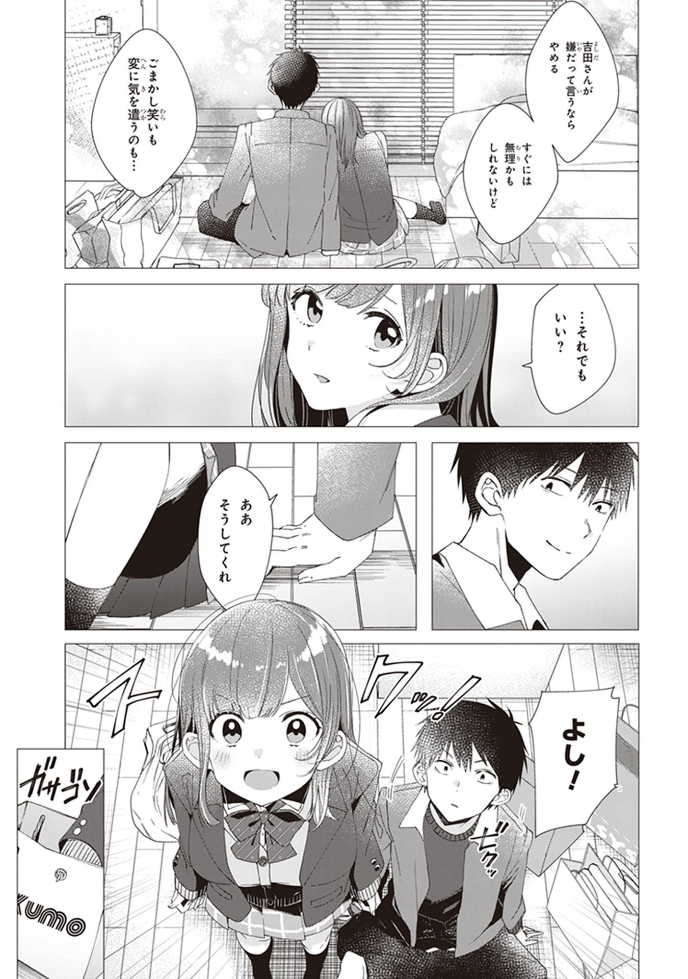 HIGE O SORU. SOSHITE JOSHIKOUSEI O HIROU. - raw - Chapter 5 - https://jpdd.ccdd.to/JPDD/higeosorusoshitejoshikouseiohirou/145502/w4whsb5frwd.jpg
