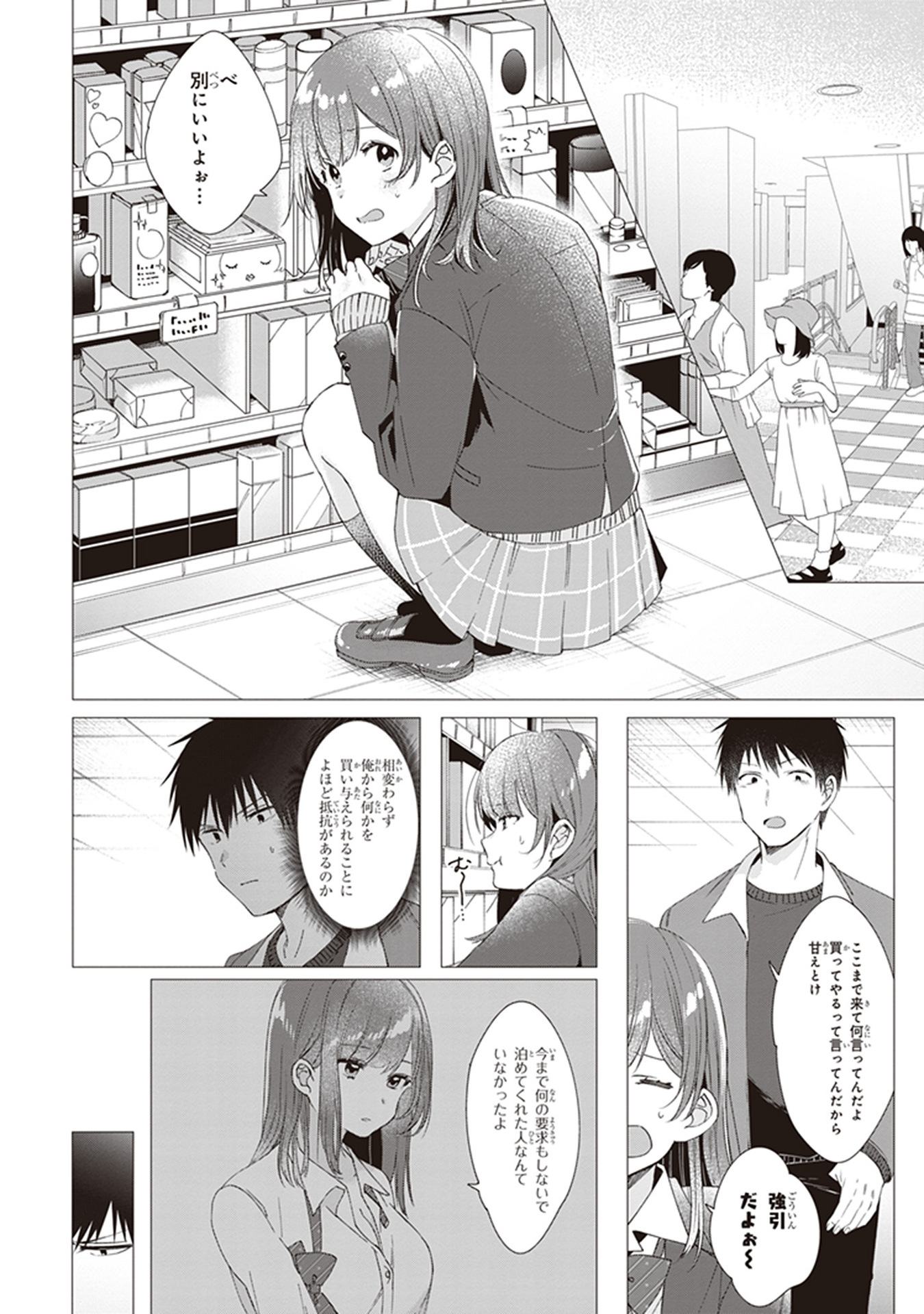 HIGE O SORU. SOSHITE JOSHIKOUSEI O HIROU. - raw - Chapter 5 - https://jpdd.ccdd.to/JPDD/higeosorusoshitejoshikouseiohirou/145502/wcmvqnukbha.jpg