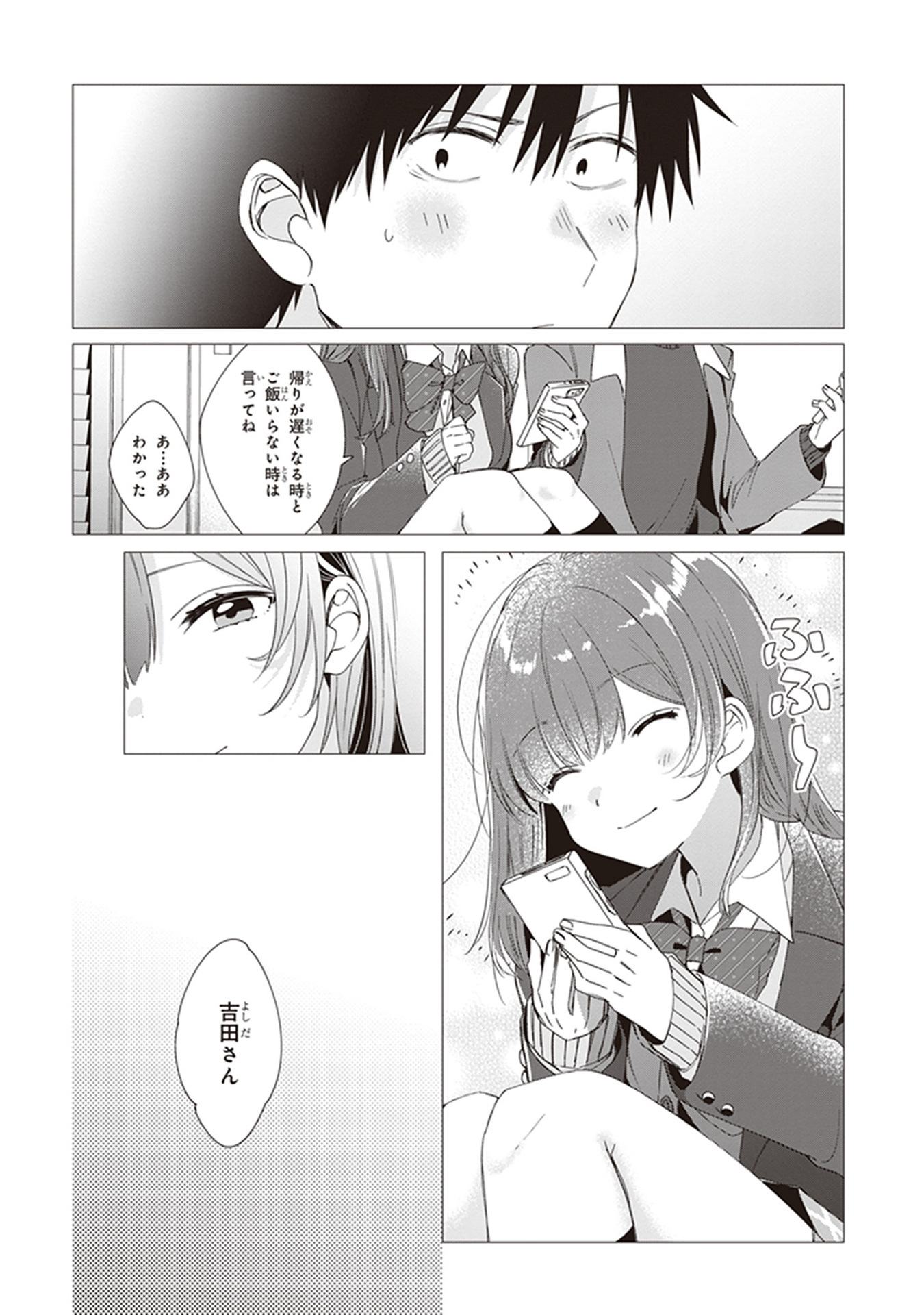 HIGE O SORU. SOSHITE JOSHIKOUSEI O HIROU. - raw - Chapter 5 - https://jpdd.ccdd.to/JPDD/higeosorusoshitejoshikouseiohirou/145502/y3inod30bdb.jpg