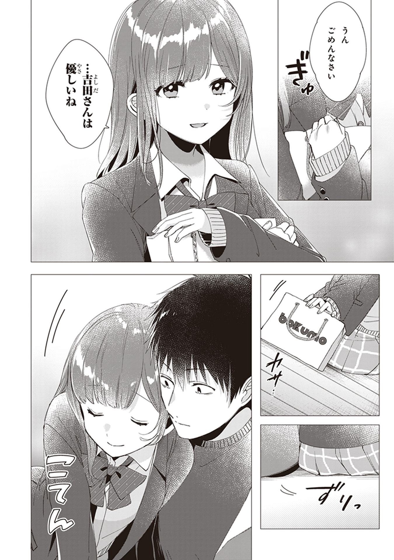 HIGE O SORU. SOSHITE JOSHIKOUSEI O HIROU. - raw - Chapter 5 - https://jpdd.ccdd.to/JPDD/higeosorusoshitejoshikouseiohirou/145502/zghrxk2mplg.jpg