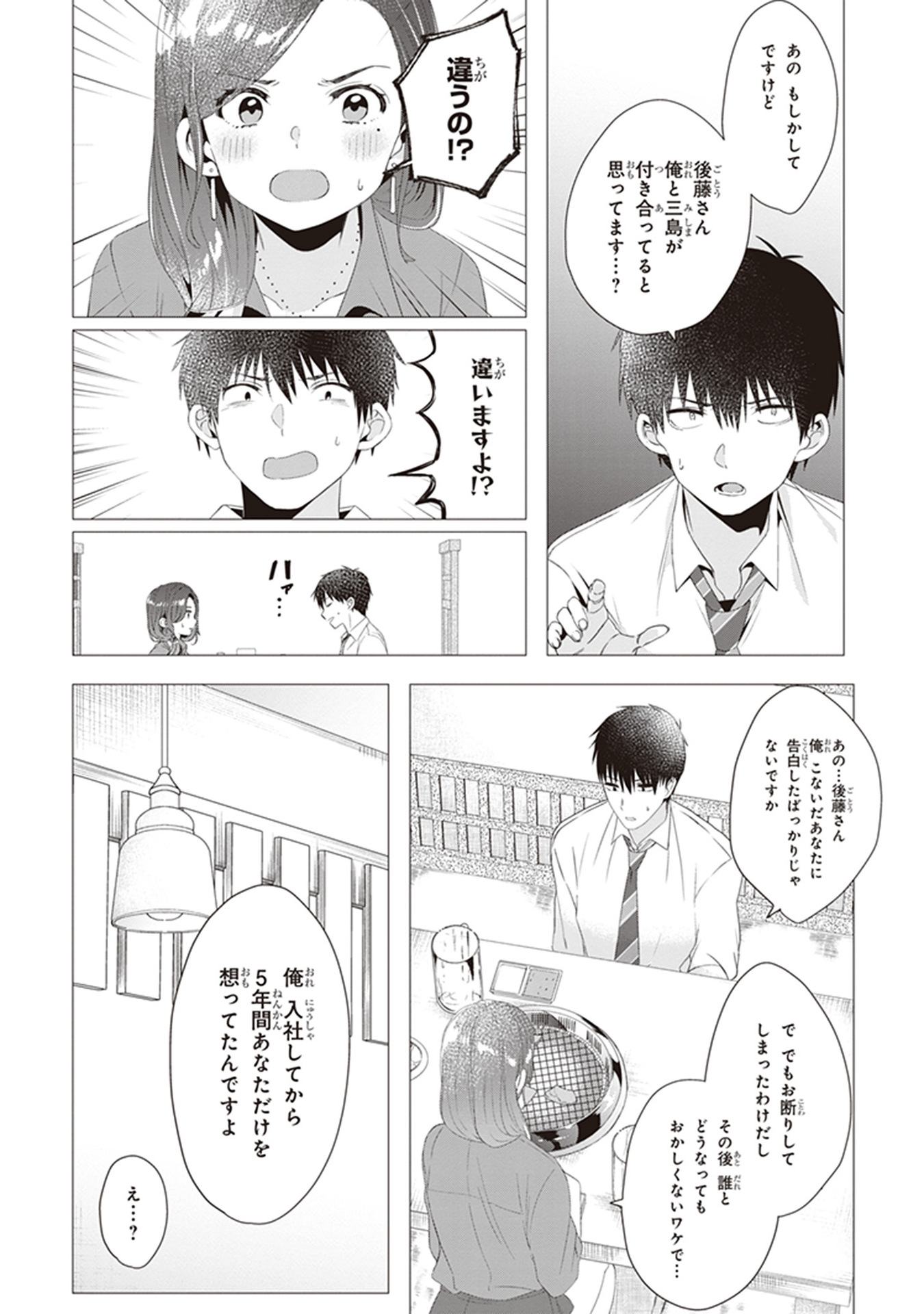 HIGE O SORU. SOSHITE JOSHIKOUSEI O HIROU. - raw - Chapter 4 - https://jpdd.ccdd.to/JPDD/higeosorusoshitejoshikouseiohirou/145503/041mt5z4qph.jpg