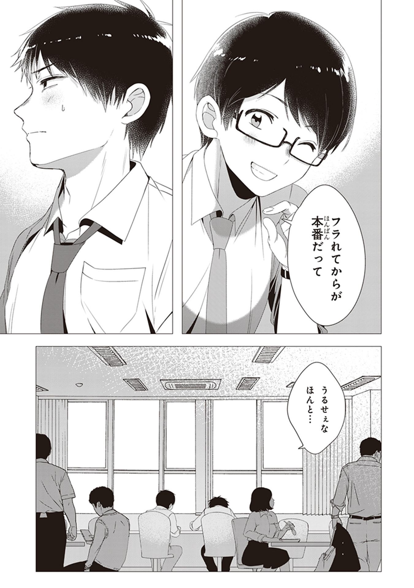 HIGE O SORU. SOSHITE JOSHIKOUSEI O HIROU. - raw - Chapter 4 - https://jpdd.ccdd.to/JPDD/higeosorusoshitejoshikouseiohirou/145503/0cqsojo5b0h.jpg