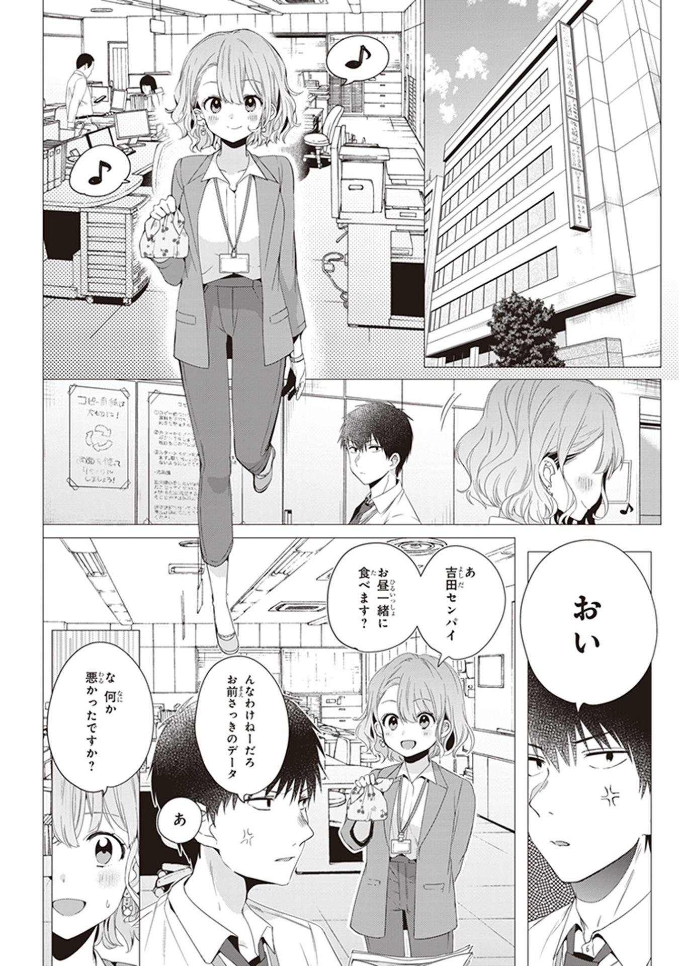 HIGE O SORU. SOSHITE JOSHIKOUSEI O HIROU. - raw - Chapter 4 - https://jpdd.ccdd.to/JPDD/higeosorusoshitejoshikouseiohirou/145503/0fxkvkam1uk.jpg