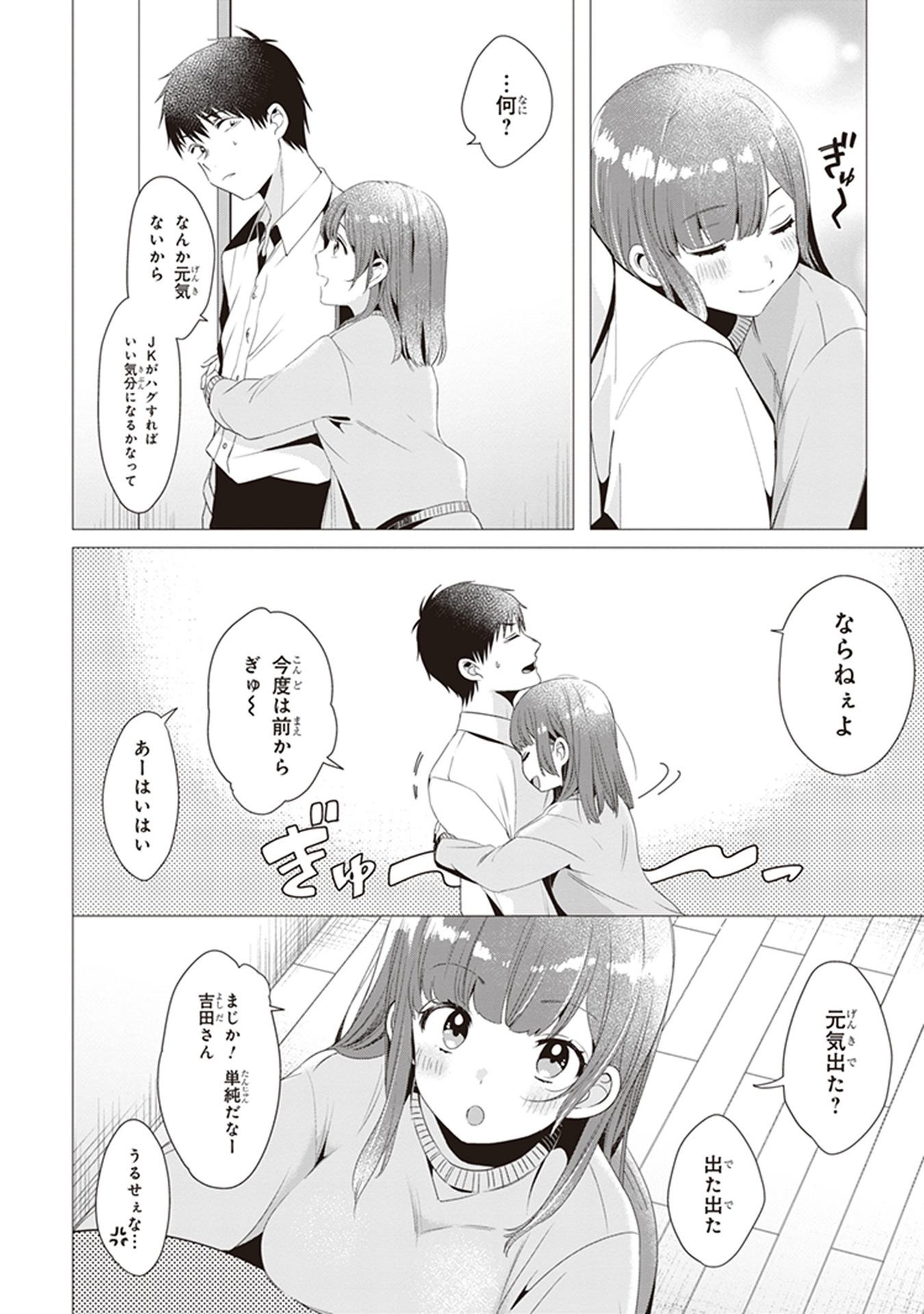 HIGE O SORU. SOSHITE JOSHIKOUSEI O HIROU. - raw - Chapter 4 - https://jpdd.ccdd.to/JPDD/higeosorusoshitejoshikouseiohirou/145503/1ghzuaundvk.jpg