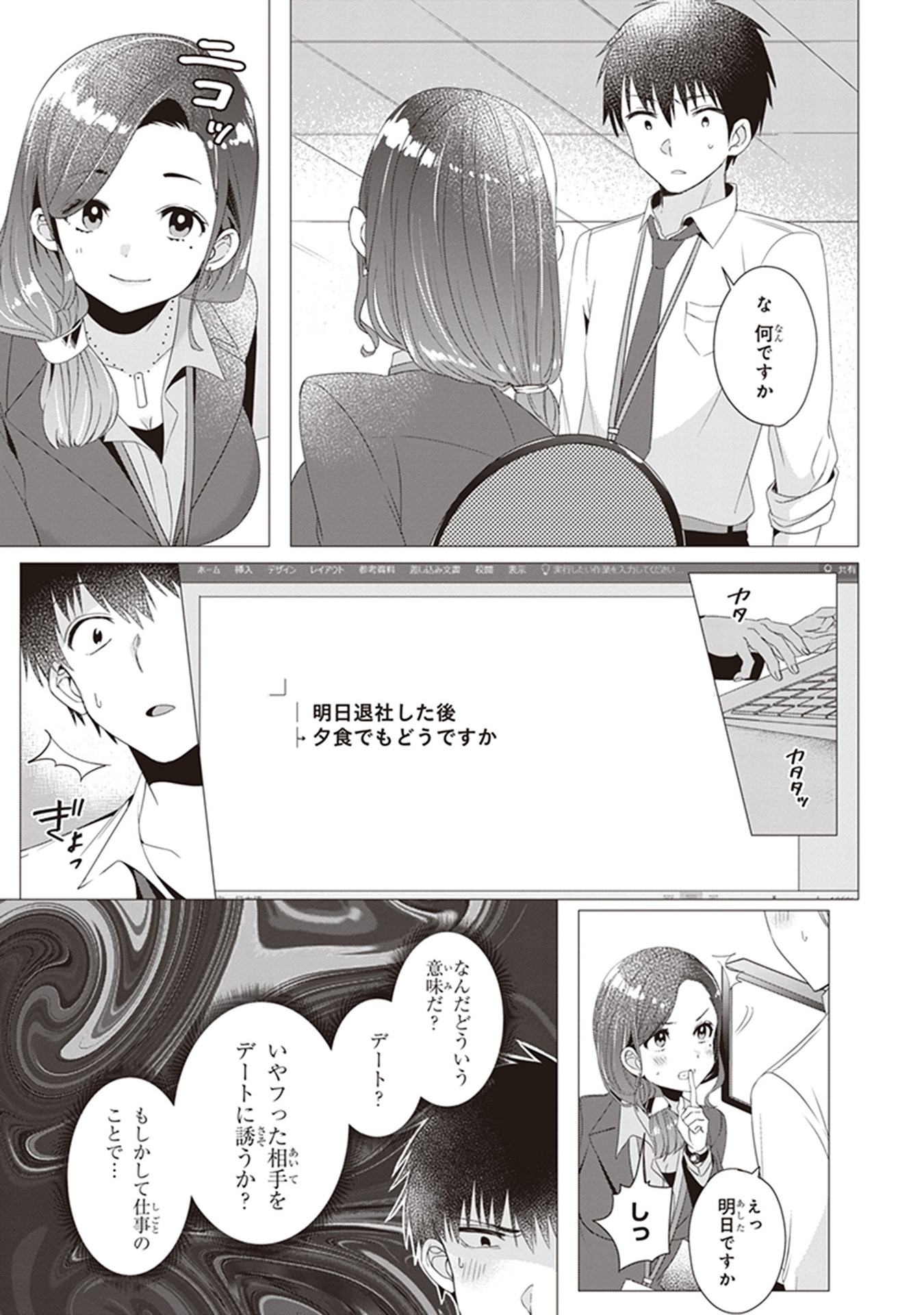 HIGE O SORU. SOSHITE JOSHIKOUSEI O HIROU. - raw - Chapter 4 - https://jpdd.ccdd.to/JPDD/higeosorusoshitejoshikouseiohirou/145503/1xm5yokieag.jpg