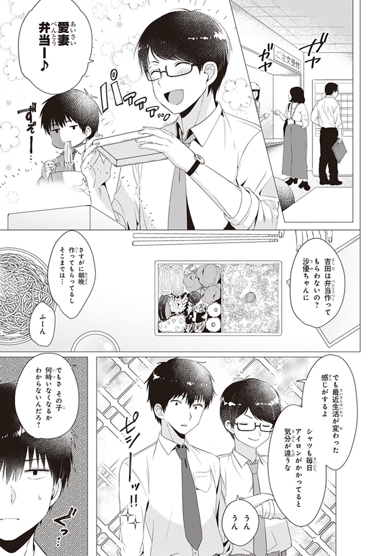 HIGE O SORU. SOSHITE JOSHIKOUSEI O HIROU. - raw - Chapter 4 - https://jpdd.ccdd.to/JPDD/higeosorusoshitejoshikouseiohirou/145503/3vdjlmlfxgk.jpg
