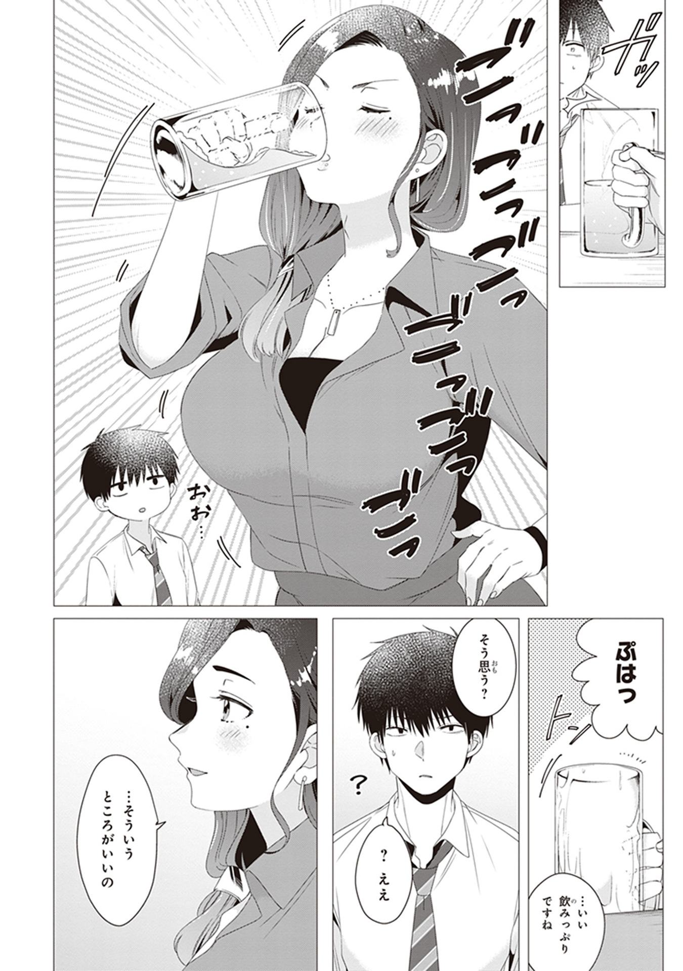 HIGE O SORU. SOSHITE JOSHIKOUSEI O HIROU. - raw - Chapter 4 - https://jpdd.ccdd.to/JPDD/higeosorusoshitejoshikouseiohirou/145503/aijgywvboyo.jpg