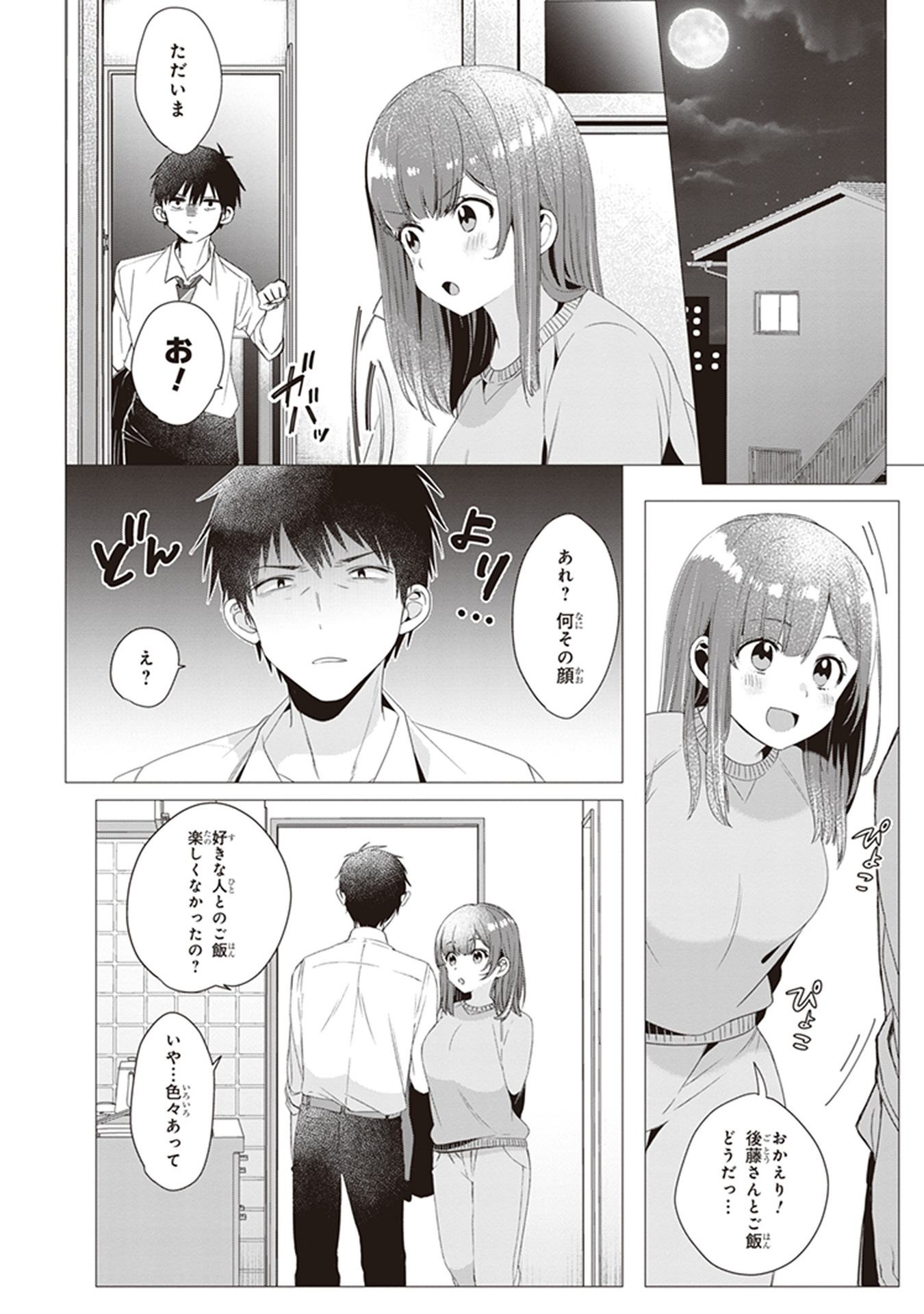 HIGE O SORU. SOSHITE JOSHIKOUSEI O HIROU. - raw - Chapter 4 - https://jpdd.ccdd.to/JPDD/higeosorusoshitejoshikouseiohirou/145503/alxxofy2m4m.jpg