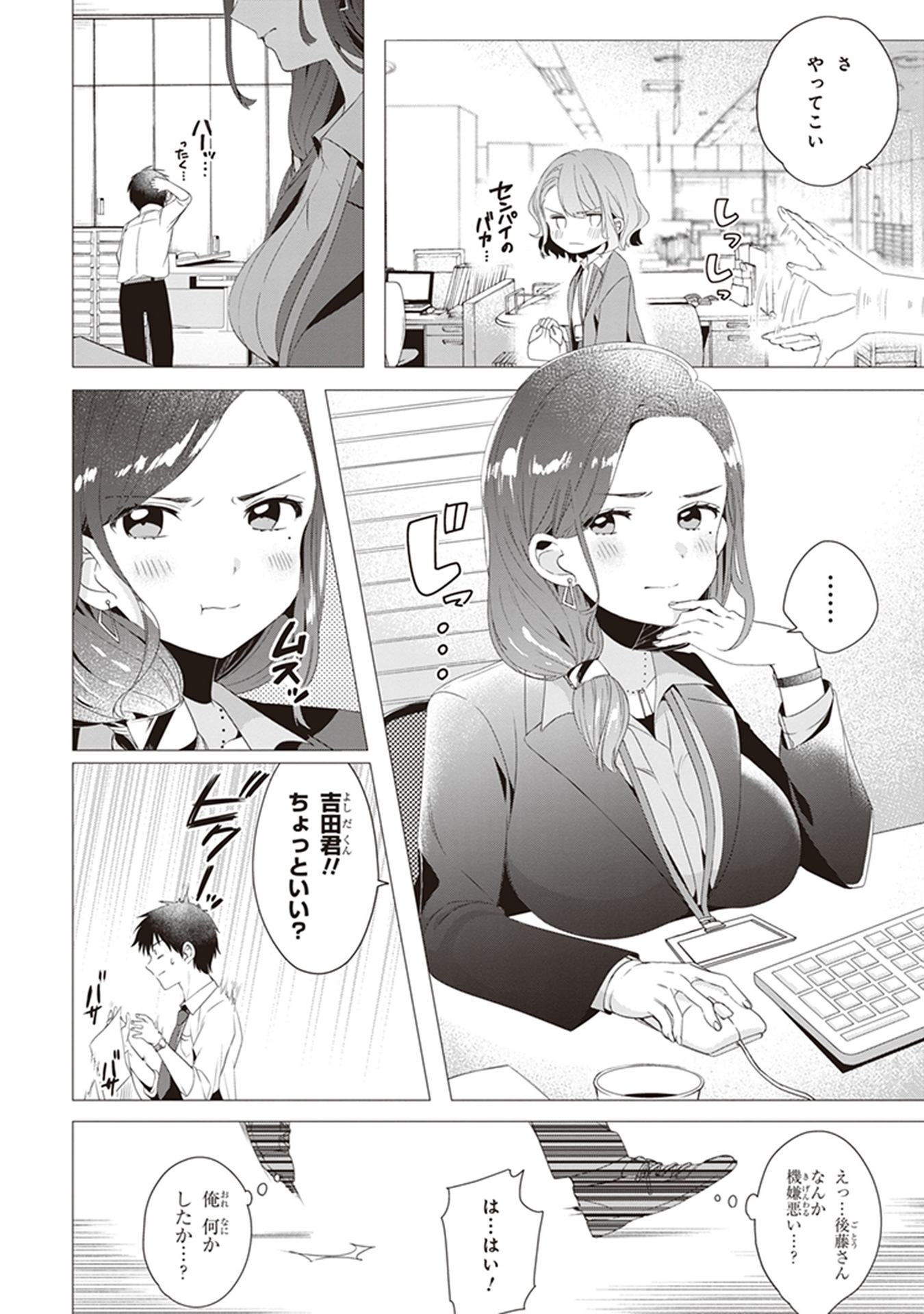 HIGE O SORU. SOSHITE JOSHIKOUSEI O HIROU. - raw - Chapter 4 - https://jpdd.ccdd.to/JPDD/higeosorusoshitejoshikouseiohirou/145503/bfmzfgskdih.jpg