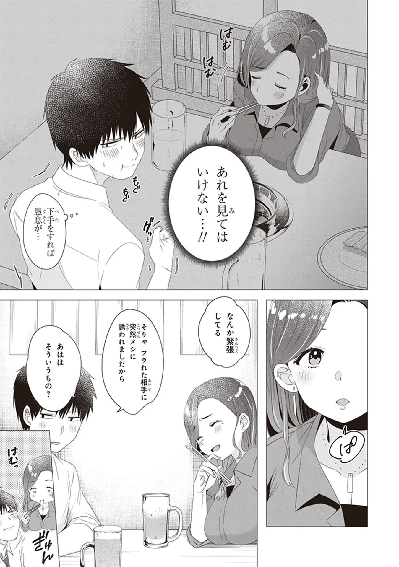 HIGE O SORU. SOSHITE JOSHIKOUSEI O HIROU. - raw - Chapter 4 - https://jpdd.ccdd.to/JPDD/higeosorusoshitejoshikouseiohirou/145503/fgfdk4eipx5.jpg