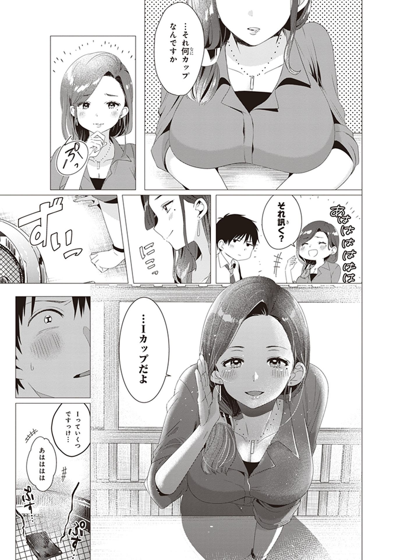 HIGE O SORU. SOSHITE JOSHIKOUSEI O HIROU. - raw - Chapter 4 - https://jpdd.ccdd.to/JPDD/higeosorusoshitejoshikouseiohirou/145503/fuwbkye2plc.jpg