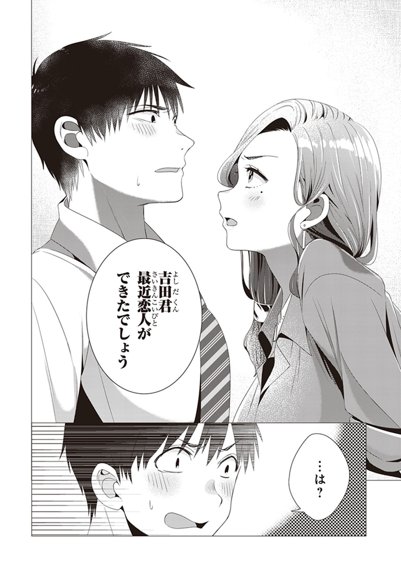 HIGE O SORU. SOSHITE JOSHIKOUSEI O HIROU. - raw - Chapter 4 - https://jpdd.ccdd.to/JPDD/higeosorusoshitejoshikouseiohirou/145503/gnunoeb4a0y.jpg