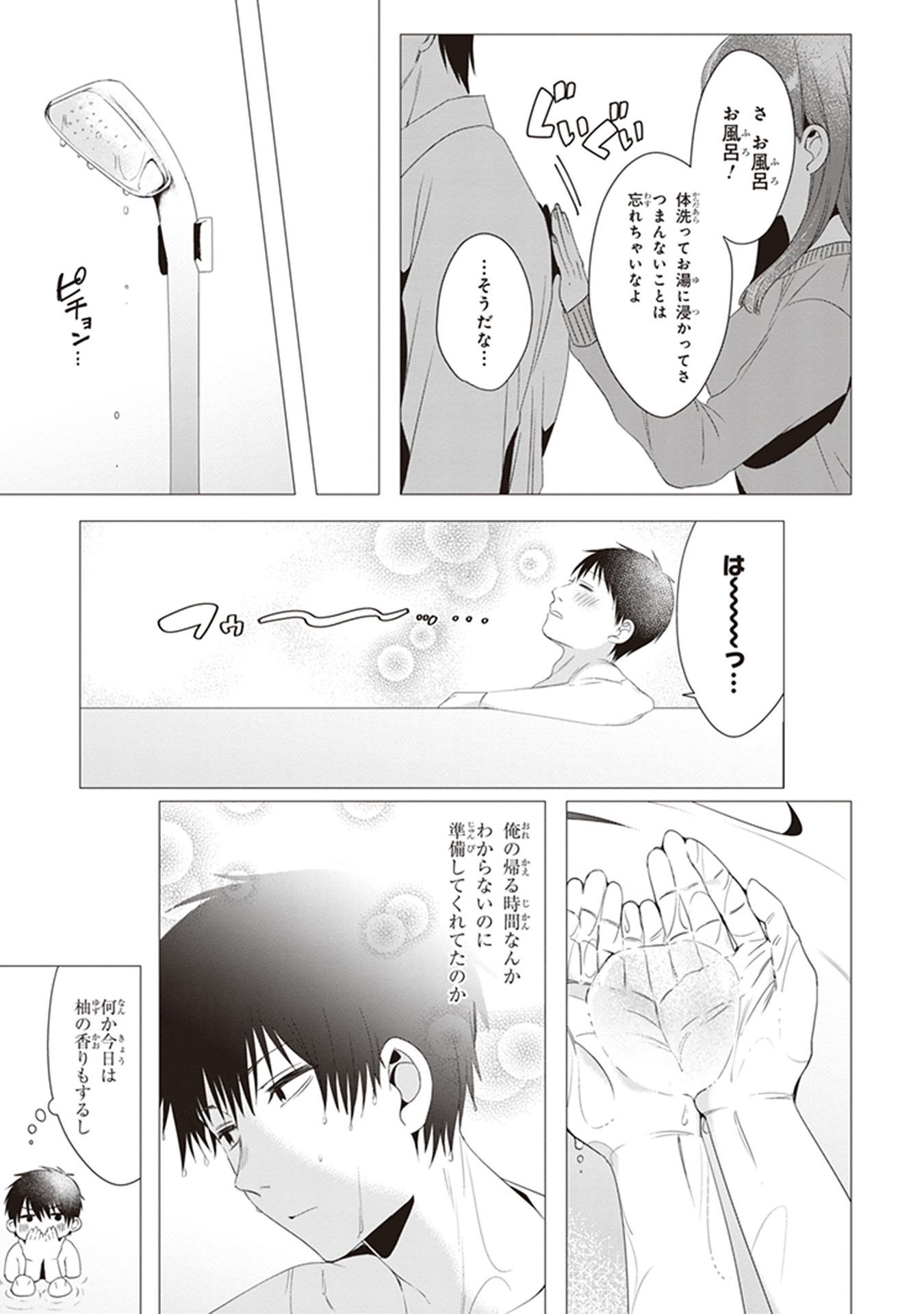 HIGE O SORU. SOSHITE JOSHIKOUSEI O HIROU. - raw - Chapter 4 - https://jpdd.ccdd.to/JPDD/higeosorusoshitejoshikouseiohirou/145503/ihqhulae4zc.jpg