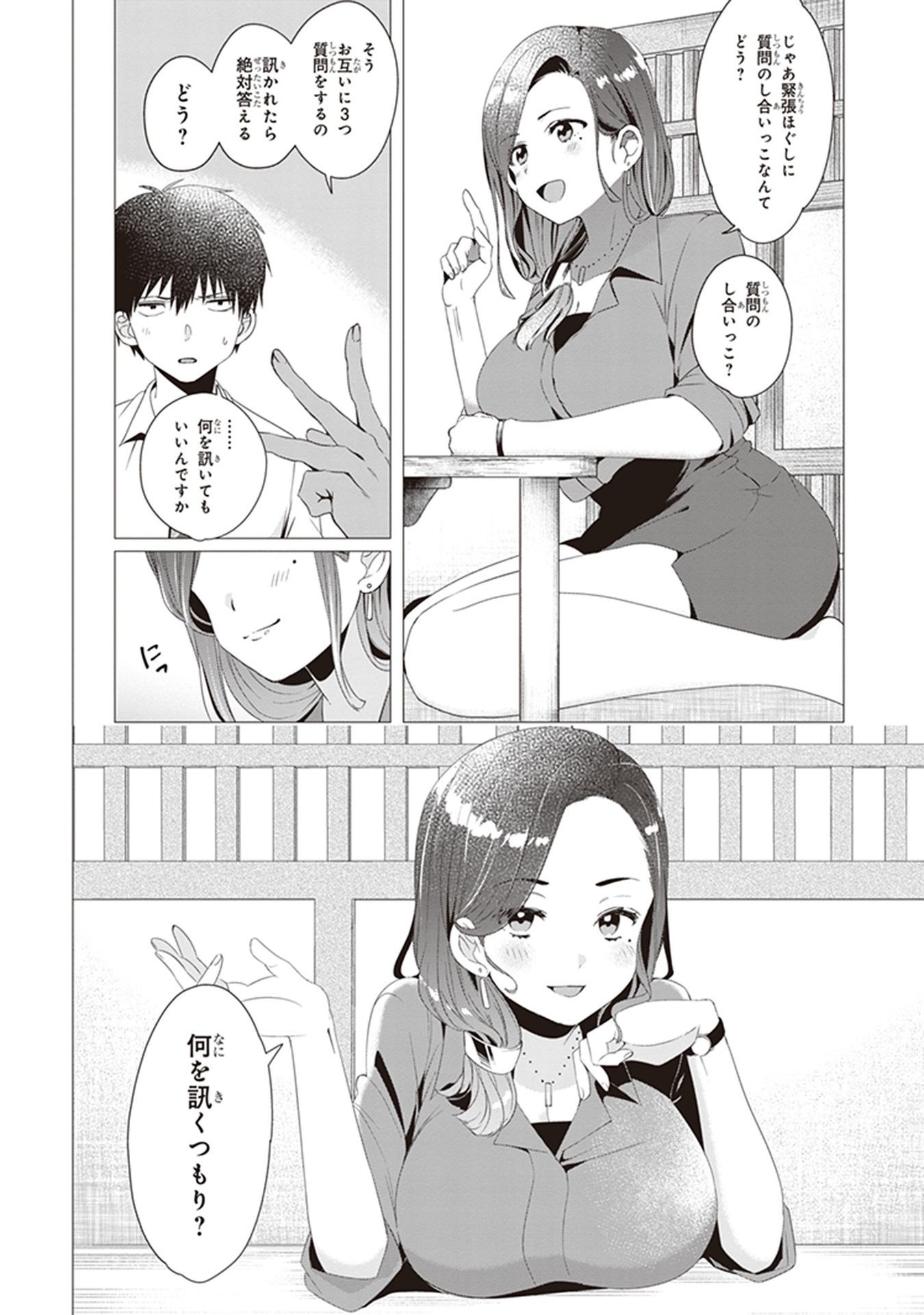 HIGE O SORU. SOSHITE JOSHIKOUSEI O HIROU. - raw - Chapter 4 - https://jpdd.ccdd.to/JPDD/higeosorusoshitejoshikouseiohirou/145503/m4gftgxyhpu.jpg