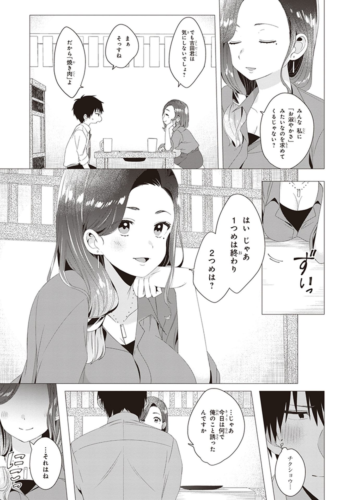HIGE O SORU. SOSHITE JOSHIKOUSEI O HIROU. - raw - Chapter 4 - https://jpdd.ccdd.to/JPDD/higeosorusoshitejoshikouseiohirou/145503/md2wngpro5j.jpg