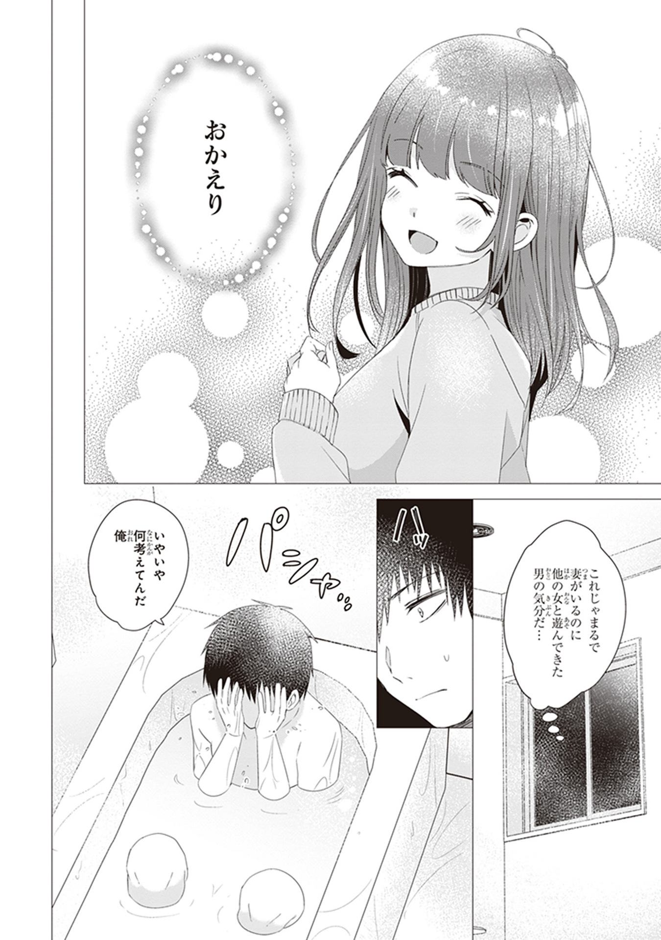 HIGE O SORU. SOSHITE JOSHIKOUSEI O HIROU. - raw - Chapter 4 - https://jpdd.ccdd.to/JPDD/higeosorusoshitejoshikouseiohirou/145503/nu4gvuyimfj.jpg