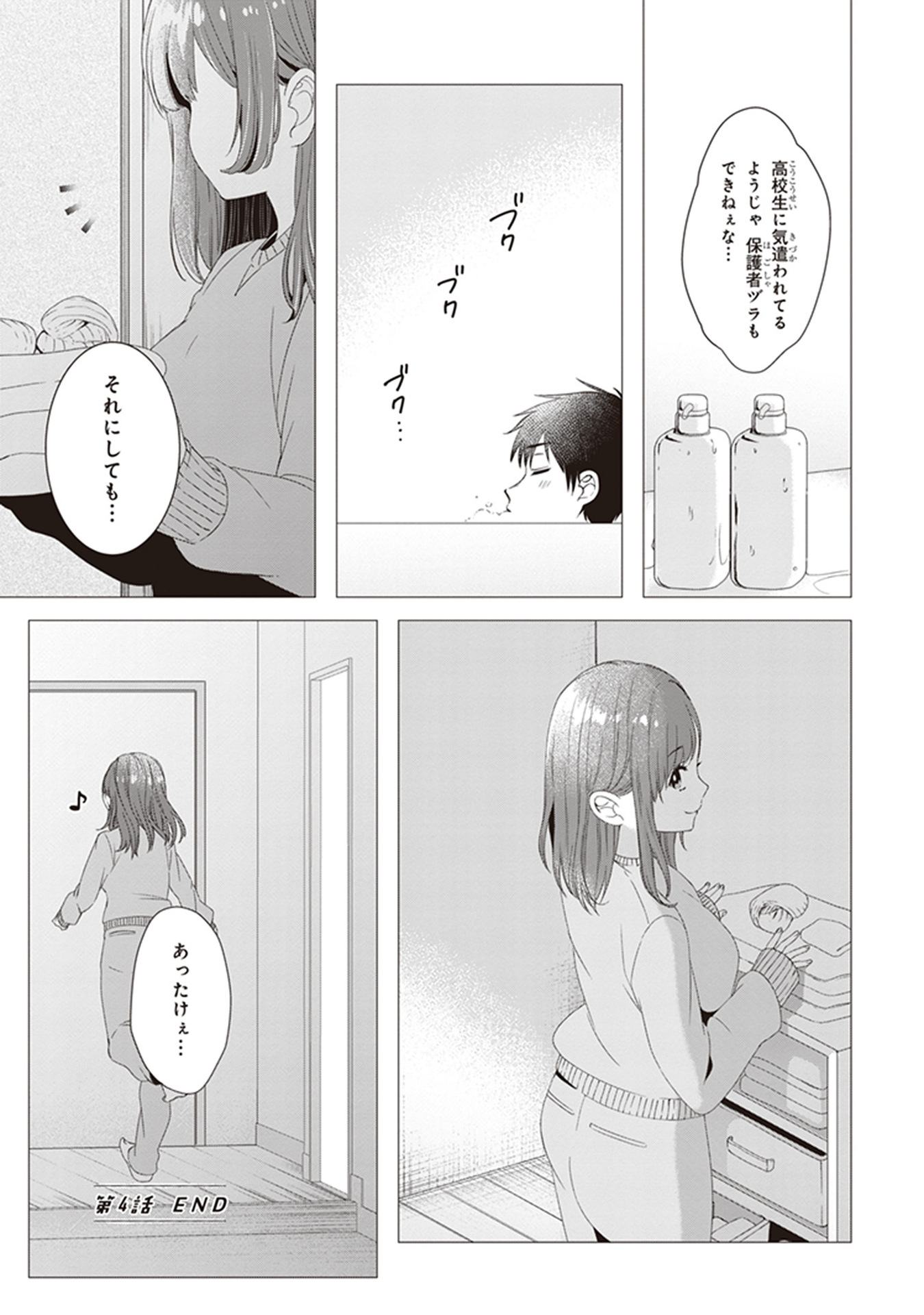 HIGE O SORU. SOSHITE JOSHIKOUSEI O HIROU. - raw - Chapter 4 - https://jpdd.ccdd.to/JPDD/higeosorusoshitejoshikouseiohirou/145503/rvlliuzhvbq.jpg