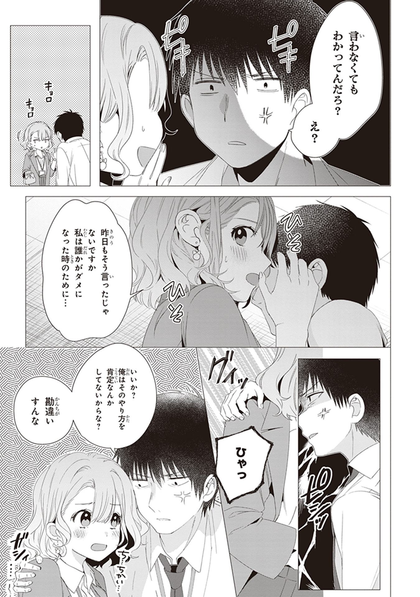 HIGE O SORU. SOSHITE JOSHIKOUSEI O HIROU. - raw - Chapter 4 - https://jpdd.ccdd.to/JPDD/higeosorusoshitejoshikouseiohirou/145503/rwd2edlhqpl.jpg