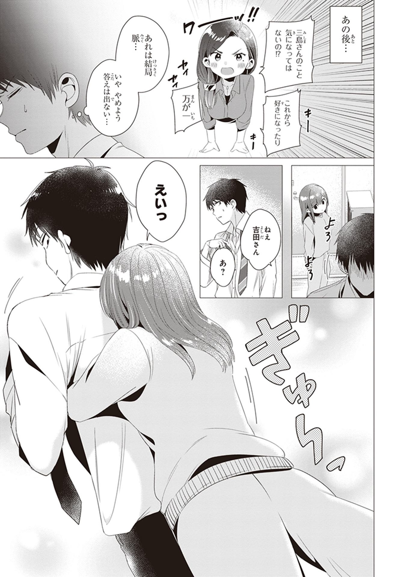 HIGE O SORU. SOSHITE JOSHIKOUSEI O HIROU. - raw - Chapter 4 - https://jpdd.ccdd.to/JPDD/higeosorusoshitejoshikouseiohirou/145503/trw2d04zvpd.jpg