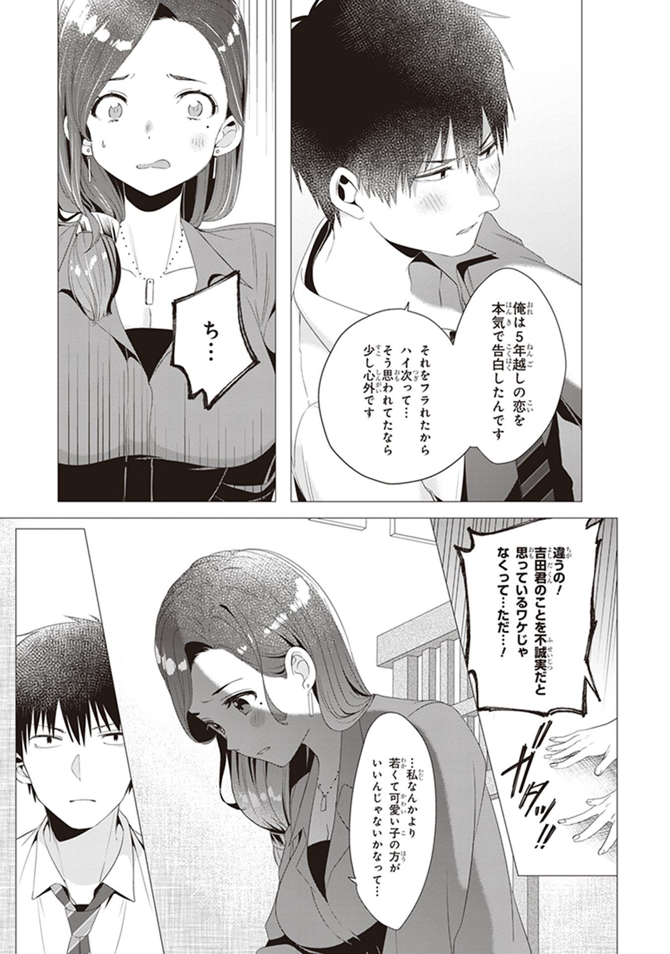 HIGE O SORU. SOSHITE JOSHIKOUSEI O HIROU. - raw - Chapter 4 - https://jpdd.ccdd.to/JPDD/higeosorusoshitejoshikouseiohirou/145503/yuzos1xj2v1.jpg