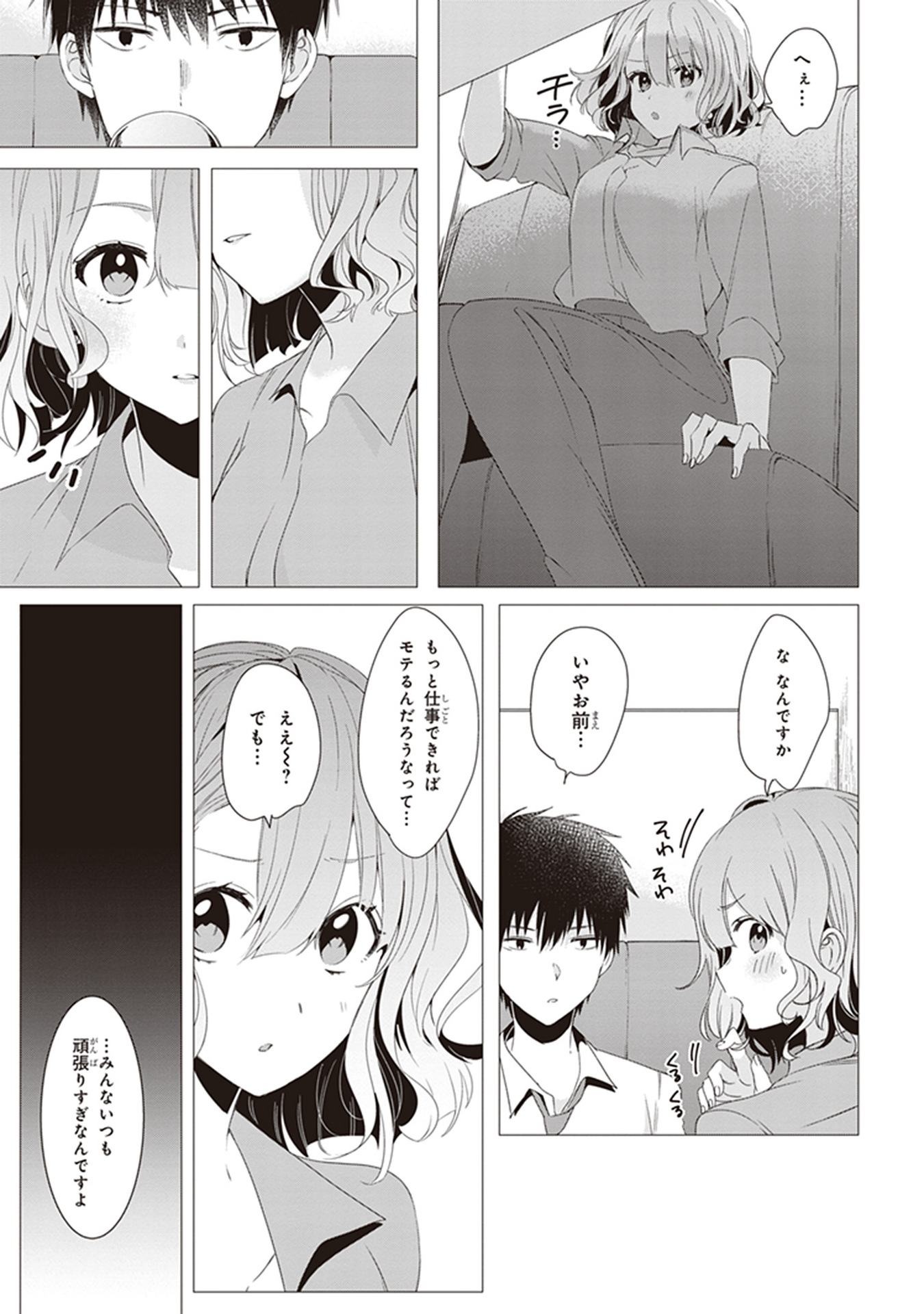 HIGE O SORU. SOSHITE JOSHIKOUSEI O HIROU. - raw - Chapter 3 - https://jpdd.ccdd.to/JPDD/higeosorusoshitejoshikouseiohirou/145504/1ecijpckfzg.jpg