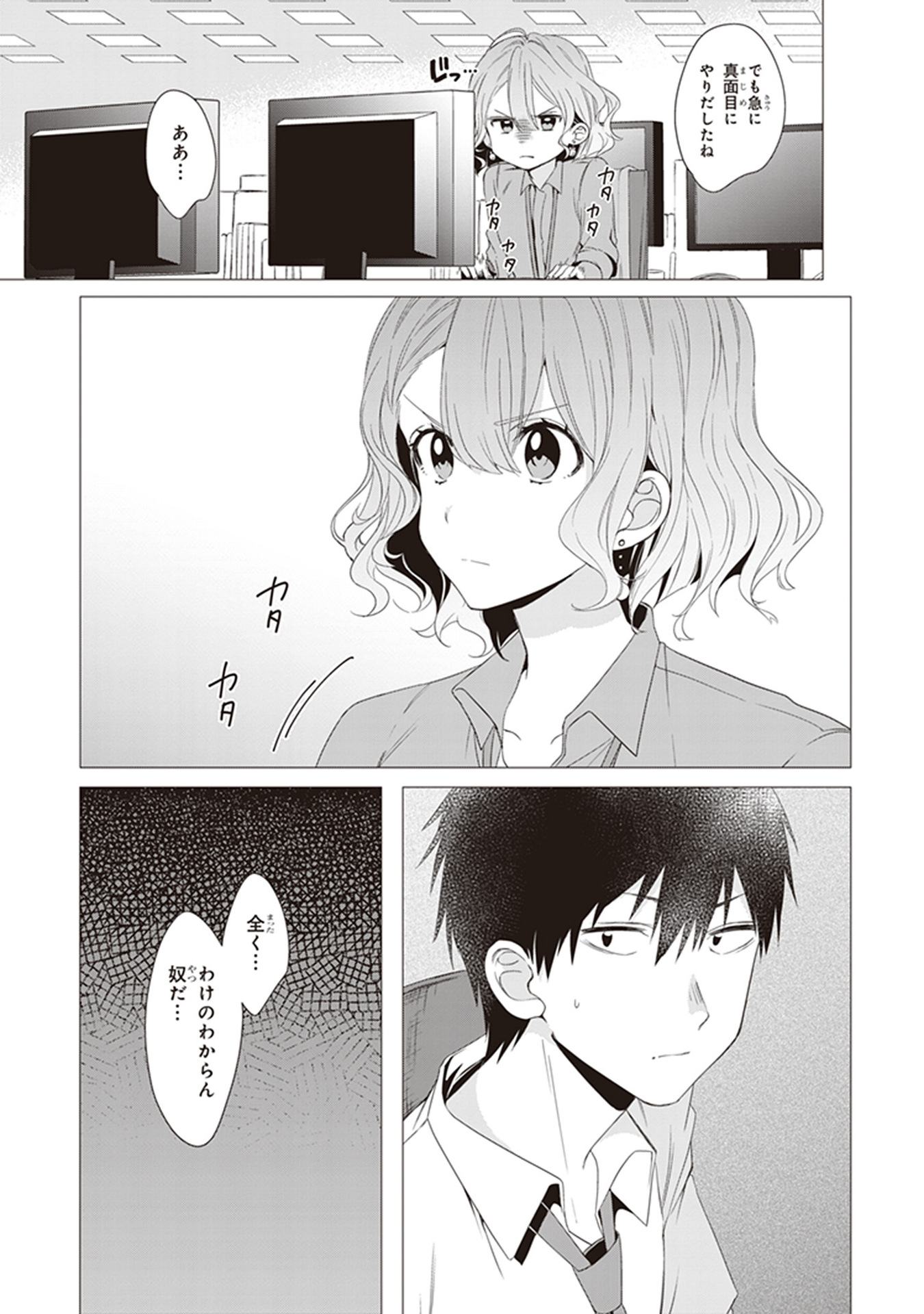 HIGE O SORU. SOSHITE JOSHIKOUSEI O HIROU. - raw - Chapter 3 - https://jpdd.ccdd.to/JPDD/higeosorusoshitejoshikouseiohirou/145504/1ffmnjmcqpr.jpg
