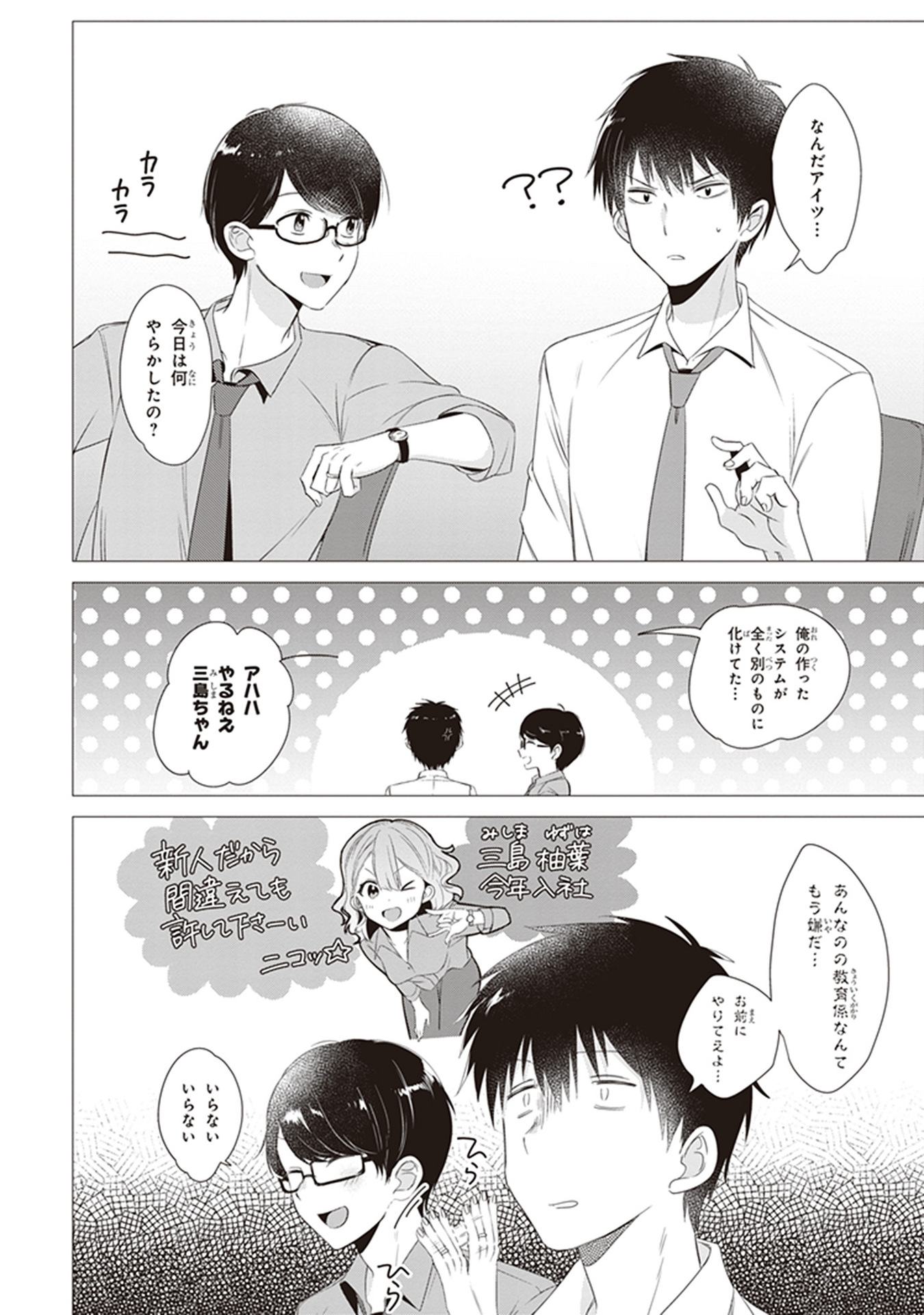 HIGE O SORU. SOSHITE JOSHIKOUSEI O HIROU. - raw - Chapter 3 - https://jpdd.ccdd.to/JPDD/higeosorusoshitejoshikouseiohirou/145504/1phntgytmwm.jpg