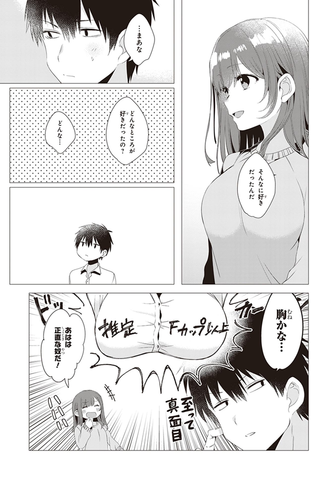 HIGE O SORU. SOSHITE JOSHIKOUSEI O HIROU. - raw - Chapter 3 - https://jpdd.ccdd.to/JPDD/higeosorusoshitejoshikouseiohirou/145504/50msbzc3whp.jpg