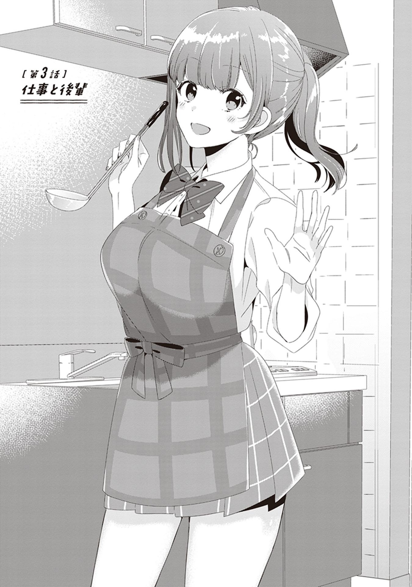 HIGE O SORU. SOSHITE JOSHIKOUSEI O HIROU. - raw - Chapter 3 - https://jpdd.ccdd.to/JPDD/higeosorusoshitejoshikouseiohirou/145504/5yksyawdcvh.jpg