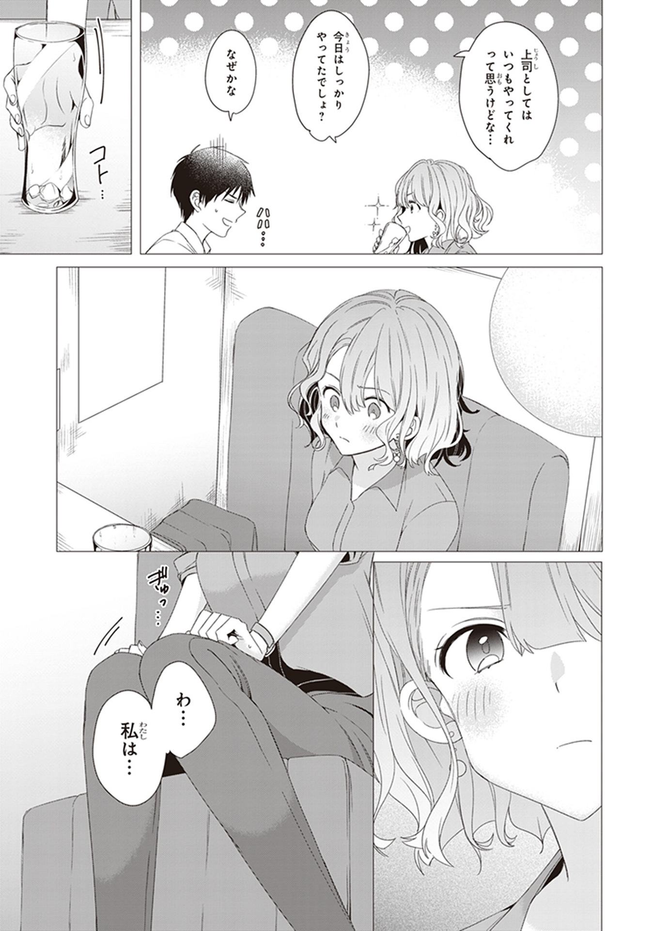 HIGE O SORU. SOSHITE JOSHIKOUSEI O HIROU. - raw - Chapter 3 - https://jpdd.ccdd.to/JPDD/higeosorusoshitejoshikouseiohirou/145504/eklbtgors0e.jpg