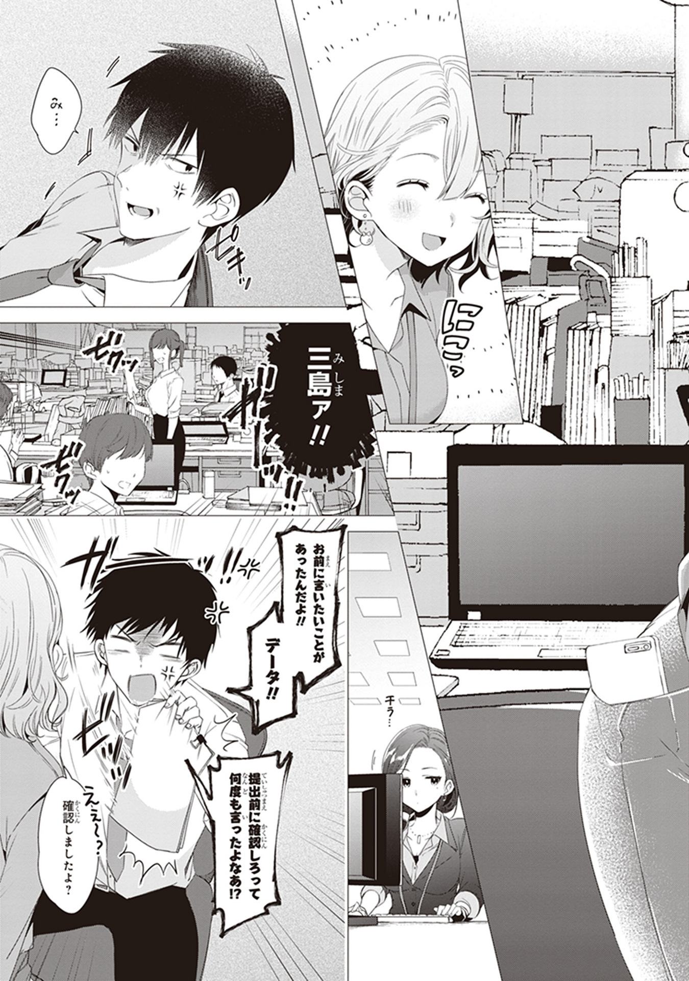 HIGE O SORU. SOSHITE JOSHIKOUSEI O HIROU. - raw - Chapter 3 - https://jpdd.ccdd.to/JPDD/higeosorusoshitejoshikouseiohirou/145504/mrksuavdmz5.jpg