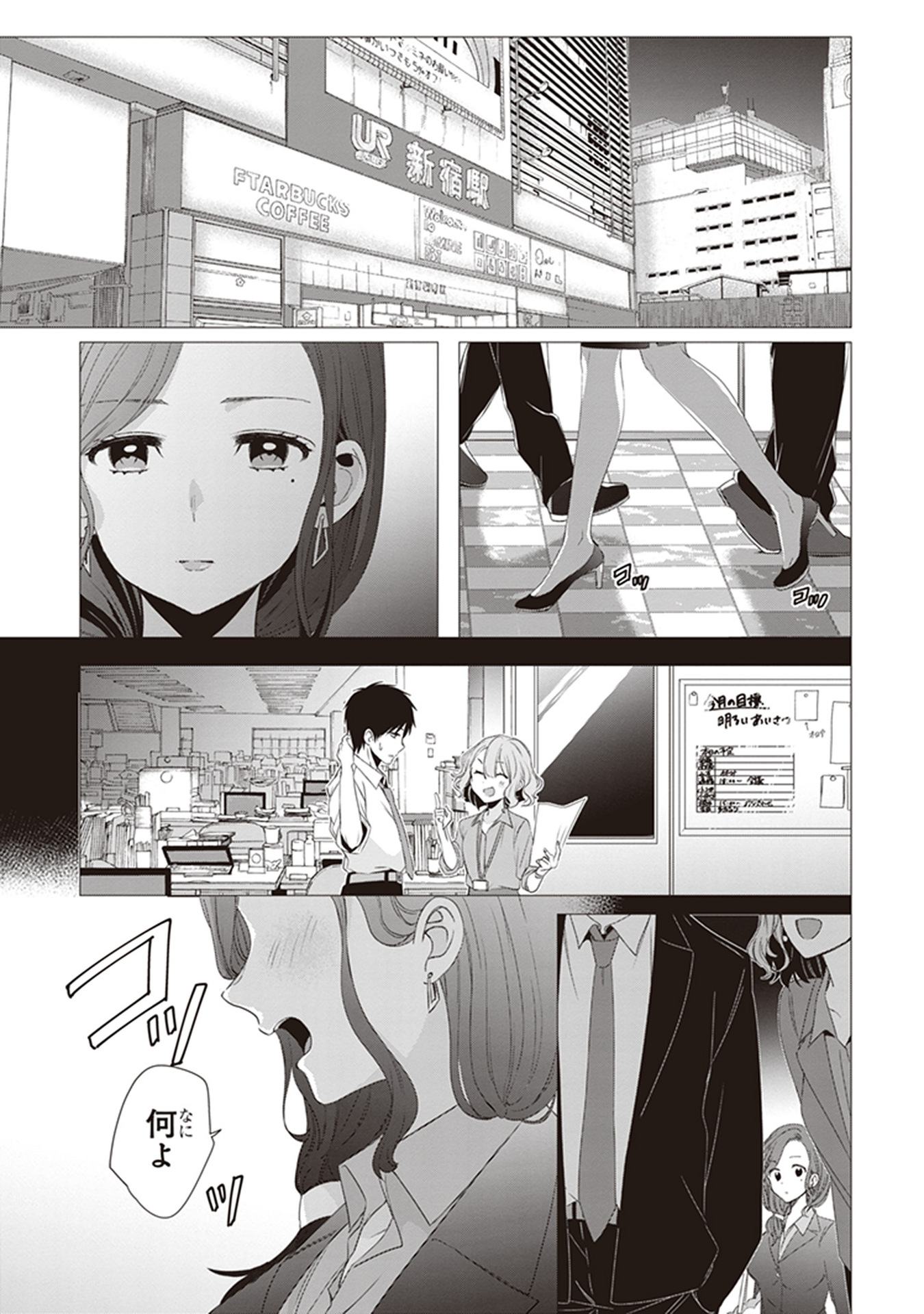 HIGE O SORU. SOSHITE JOSHIKOUSEI O HIROU. - raw - Chapter 3 - https://jpdd.ccdd.to/JPDD/higeosorusoshitejoshikouseiohirou/145504/nywyarqab04.jpg