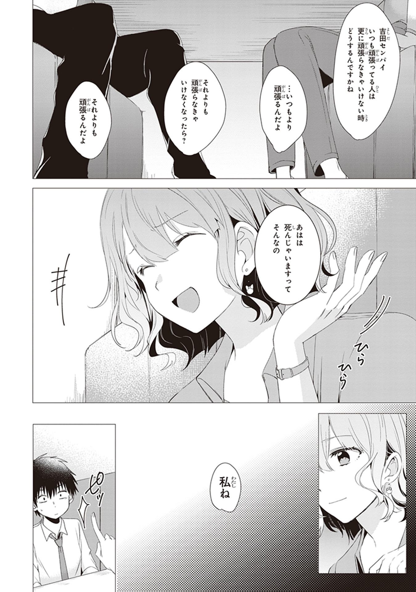 HIGE O SORU. SOSHITE JOSHIKOUSEI O HIROU. - raw - Chapter 3 - https://jpdd.ccdd.to/JPDD/higeosorusoshitejoshikouseiohirou/145504/odhewhemdy0.jpg