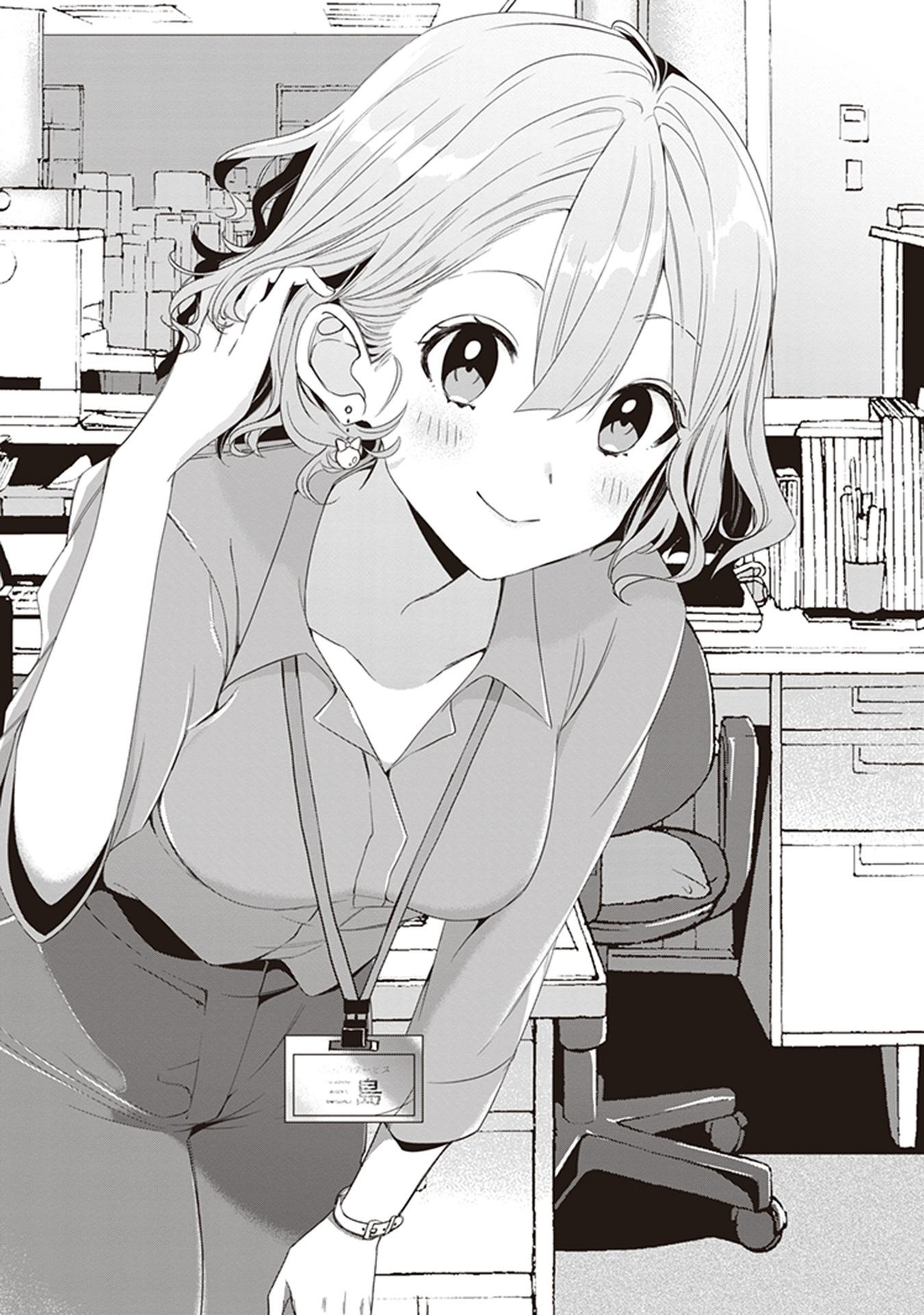 HIGE O SORU. SOSHITE JOSHIKOUSEI O HIROU. - raw - Chapter 3 - https://jpdd.ccdd.to/JPDD/higeosorusoshitejoshikouseiohirou/145504/p3221of50uq.jpg