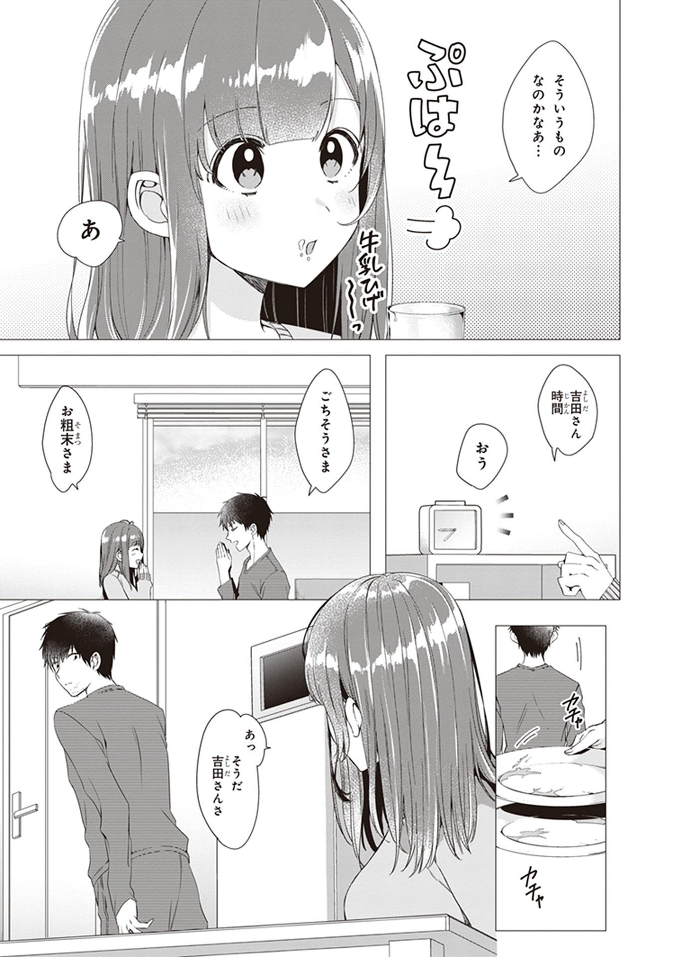 HIGE O SORU. SOSHITE JOSHIKOUSEI O HIROU. - raw - Chapter 3 - https://jpdd.ccdd.to/JPDD/higeosorusoshitejoshikouseiohirou/145504/re3oha4kx23.jpg