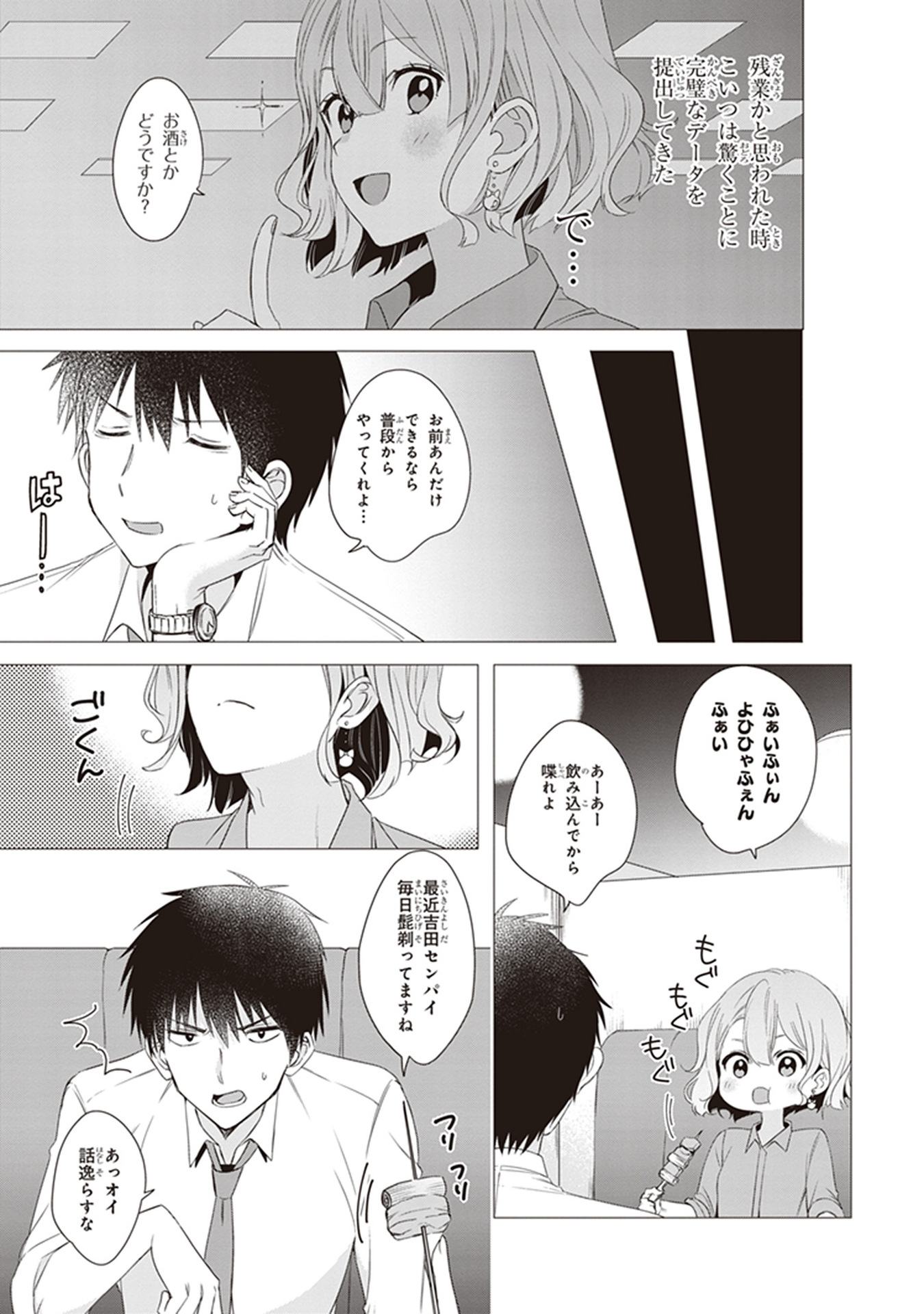 HIGE O SORU. SOSHITE JOSHIKOUSEI O HIROU. - raw - Chapter 3 - https://jpdd.ccdd.to/JPDD/higeosorusoshitejoshikouseiohirou/145504/tjvtcy0wkns.jpg