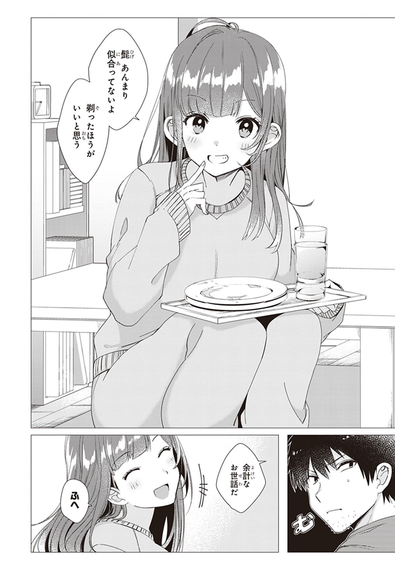 HIGE O SORU. SOSHITE JOSHIKOUSEI O HIROU. - raw - Chapter 3 - https://jpdd.ccdd.to/JPDD/higeosorusoshitejoshikouseiohirou/145504/tkuzvq0xyij.jpg