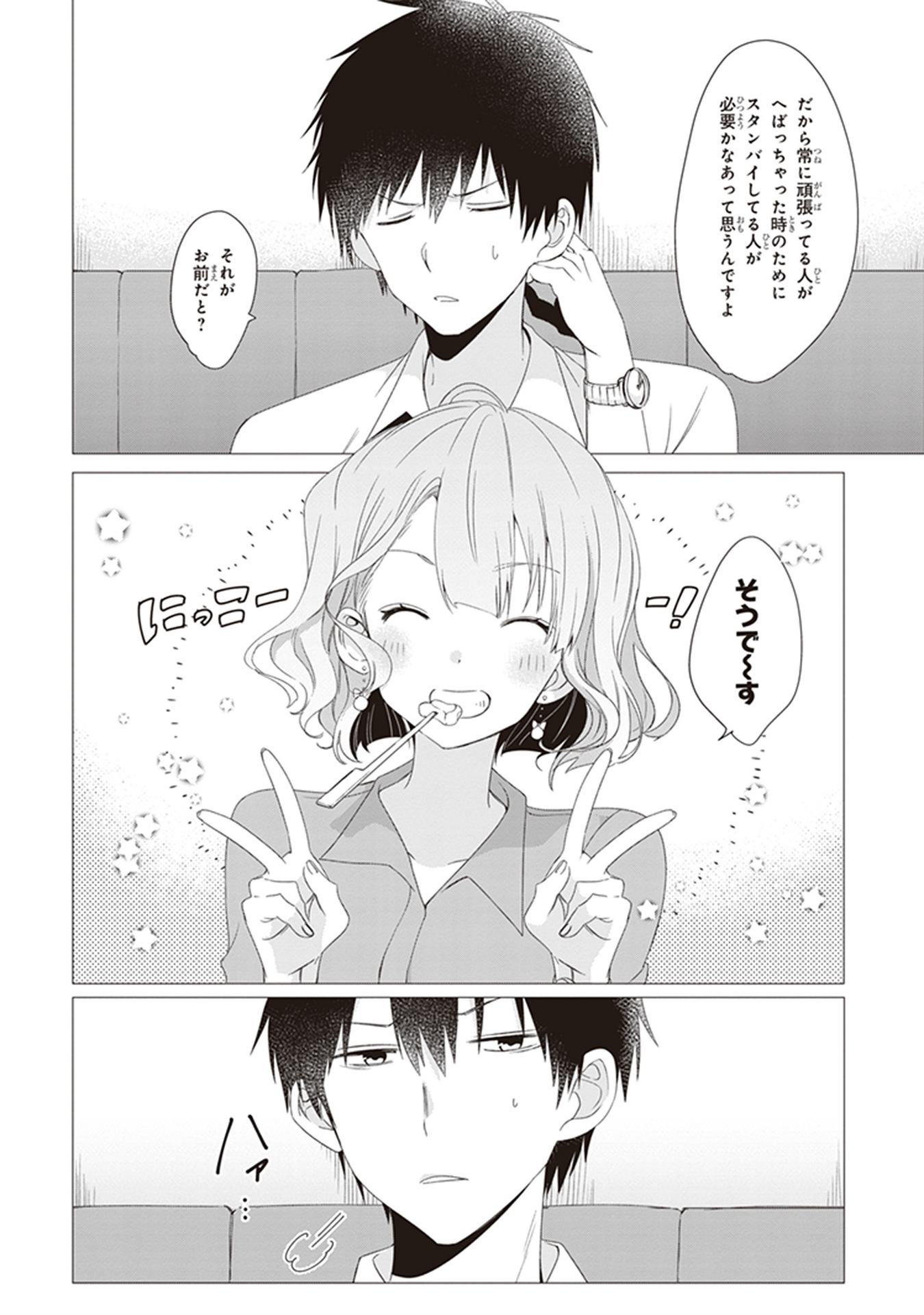 HIGE O SORU. SOSHITE JOSHIKOUSEI O HIROU. - raw - Chapter 3 - https://jpdd.ccdd.to/JPDD/higeosorusoshitejoshikouseiohirou/145504/urqclgmdusd.jpg