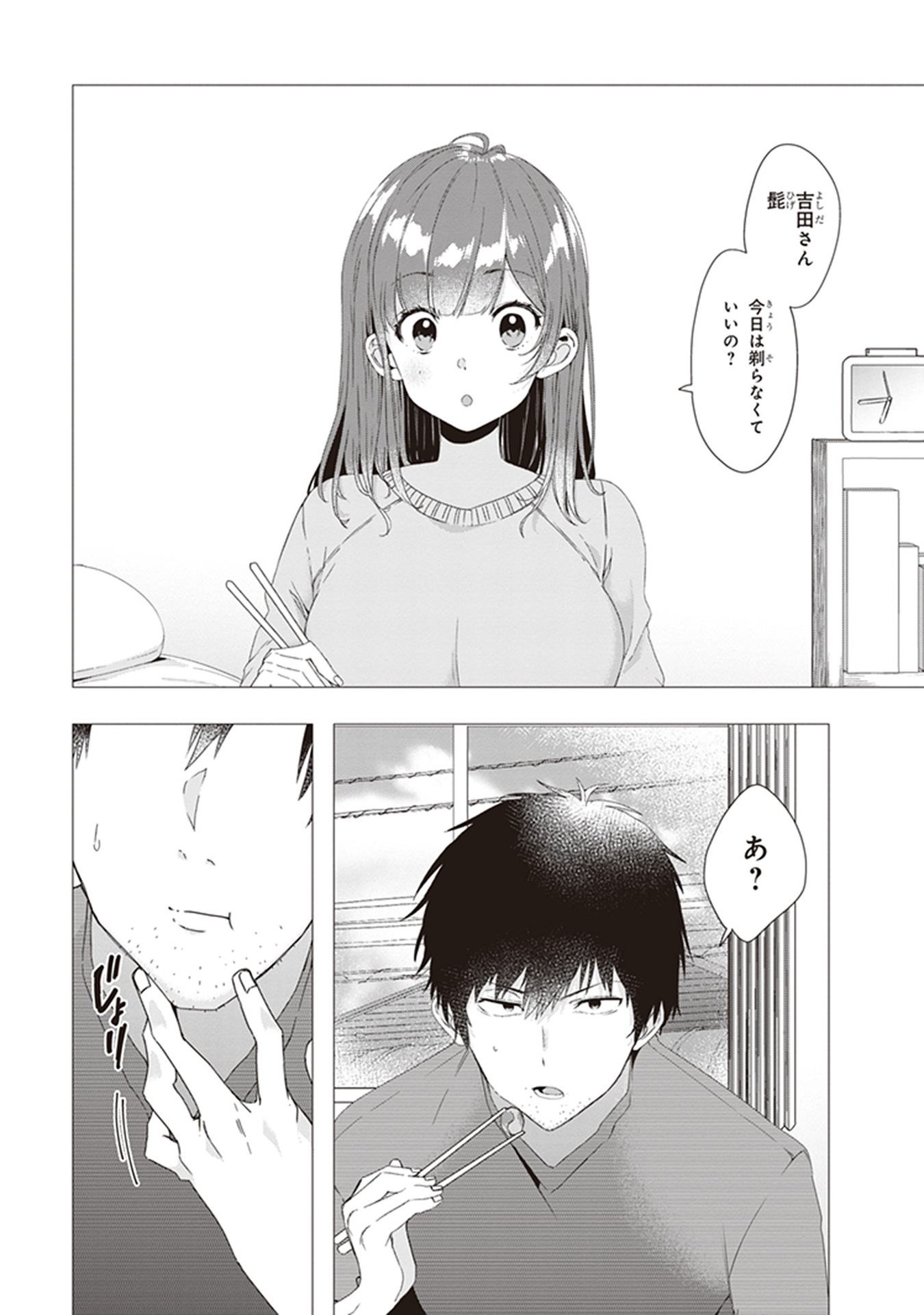 HIGE O SORU. SOSHITE JOSHIKOUSEI O HIROU. - raw - Chapter 3 - https://jpdd.ccdd.to/JPDD/higeosorusoshitejoshikouseiohirou/145504/vcmygkfsels.jpg